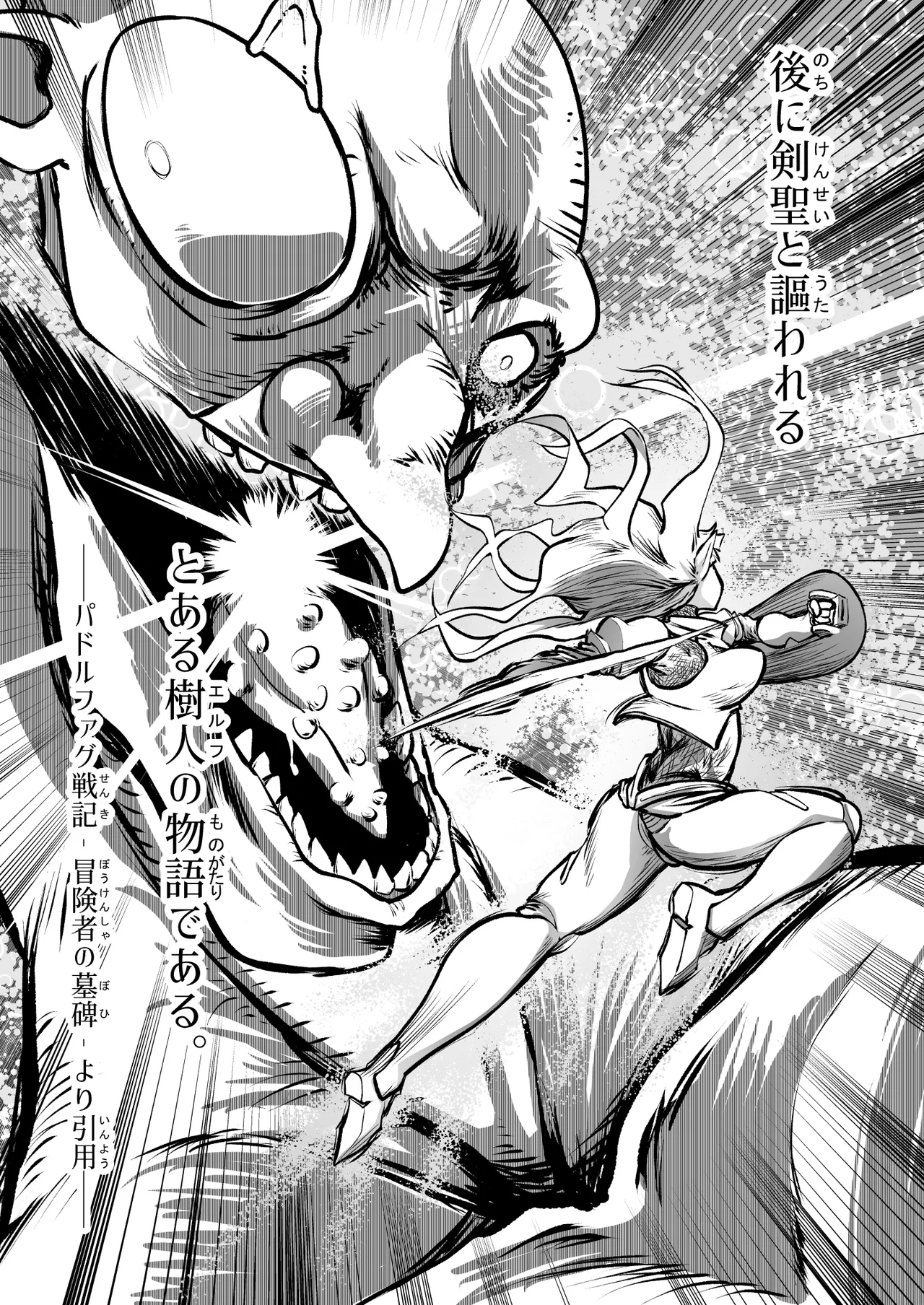 救世の勇者のヤリ部屋7 - page52