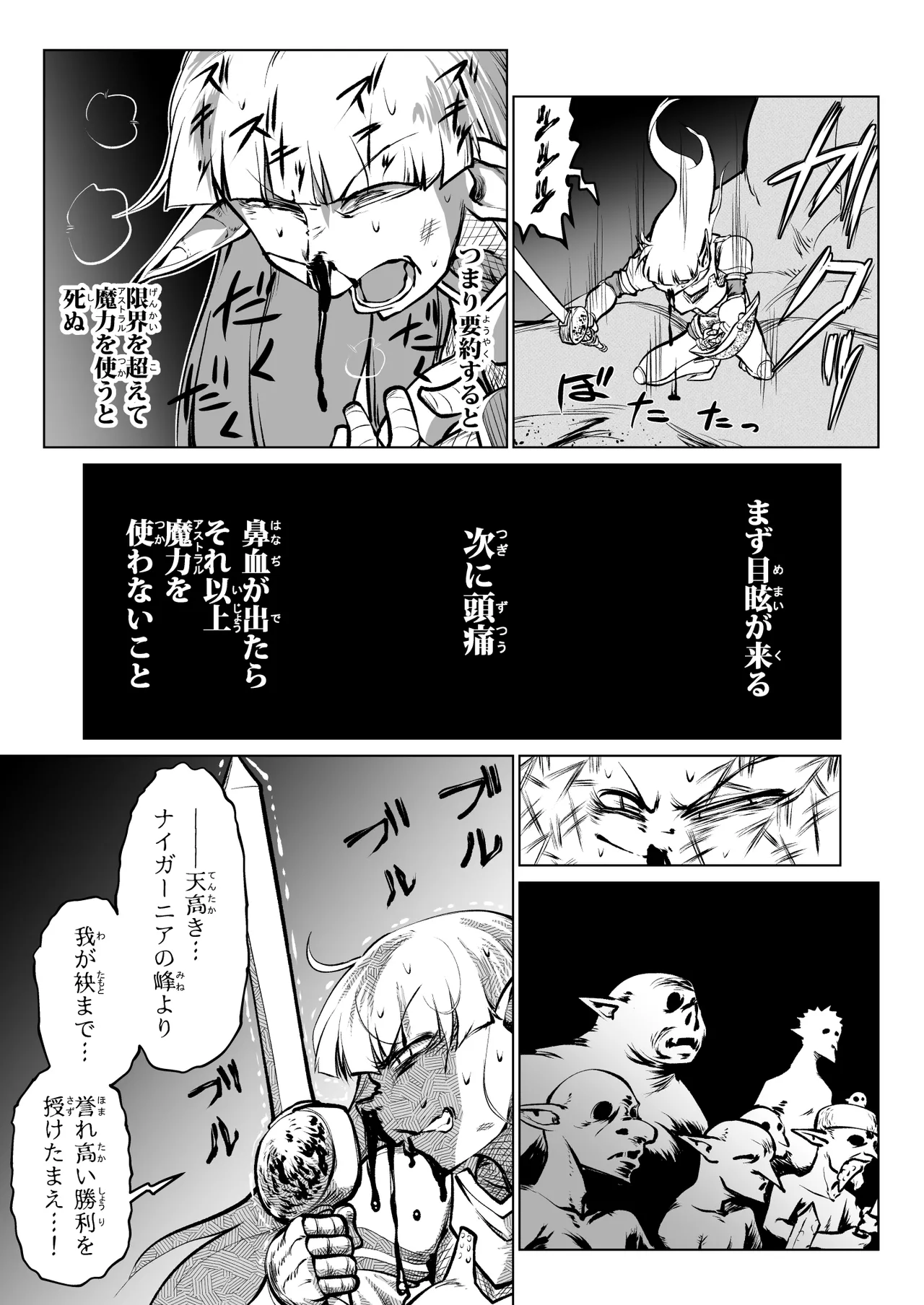 救世の勇者のヤリ部屋7 - page54