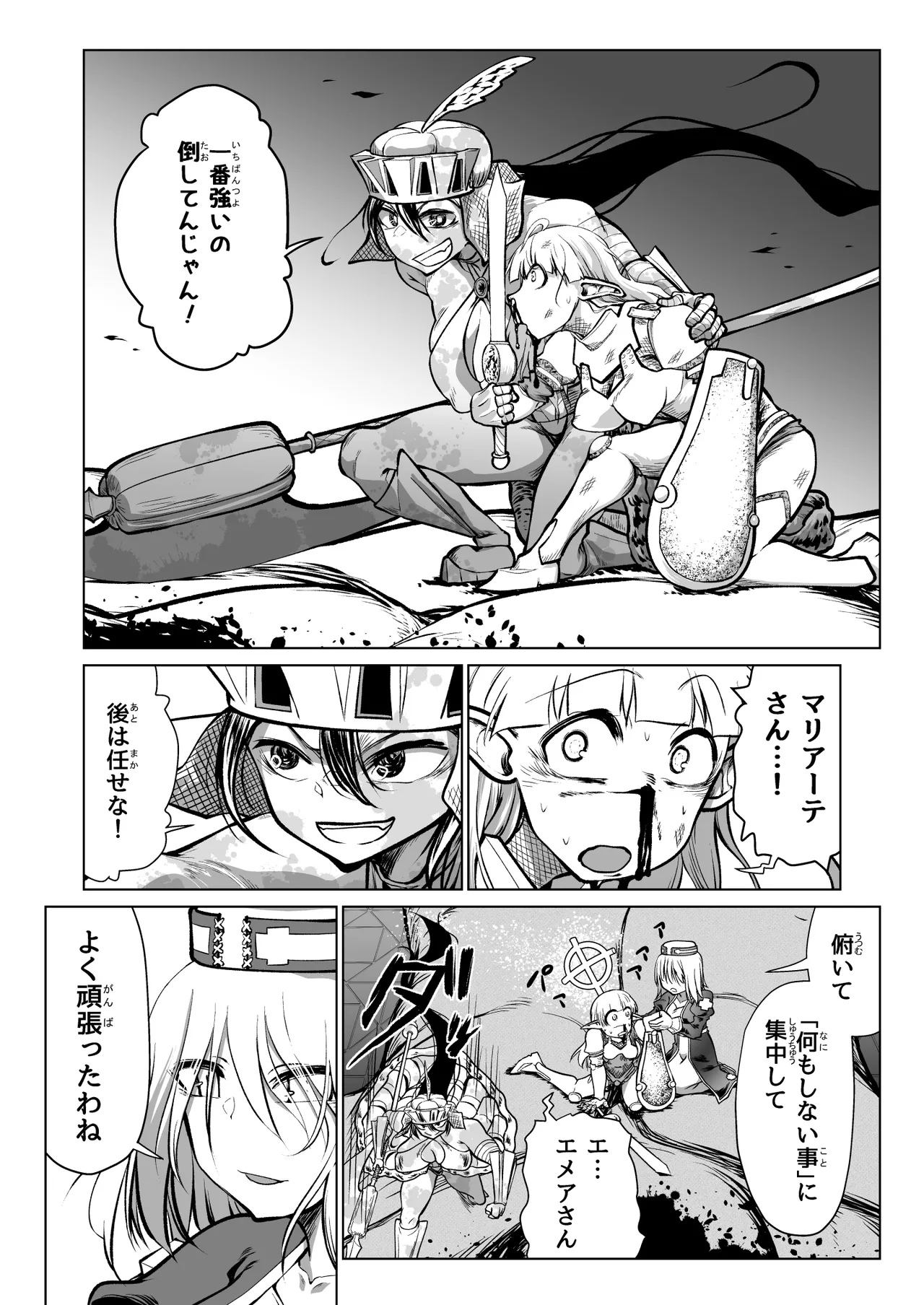 救世の勇者のヤリ部屋7 - page55