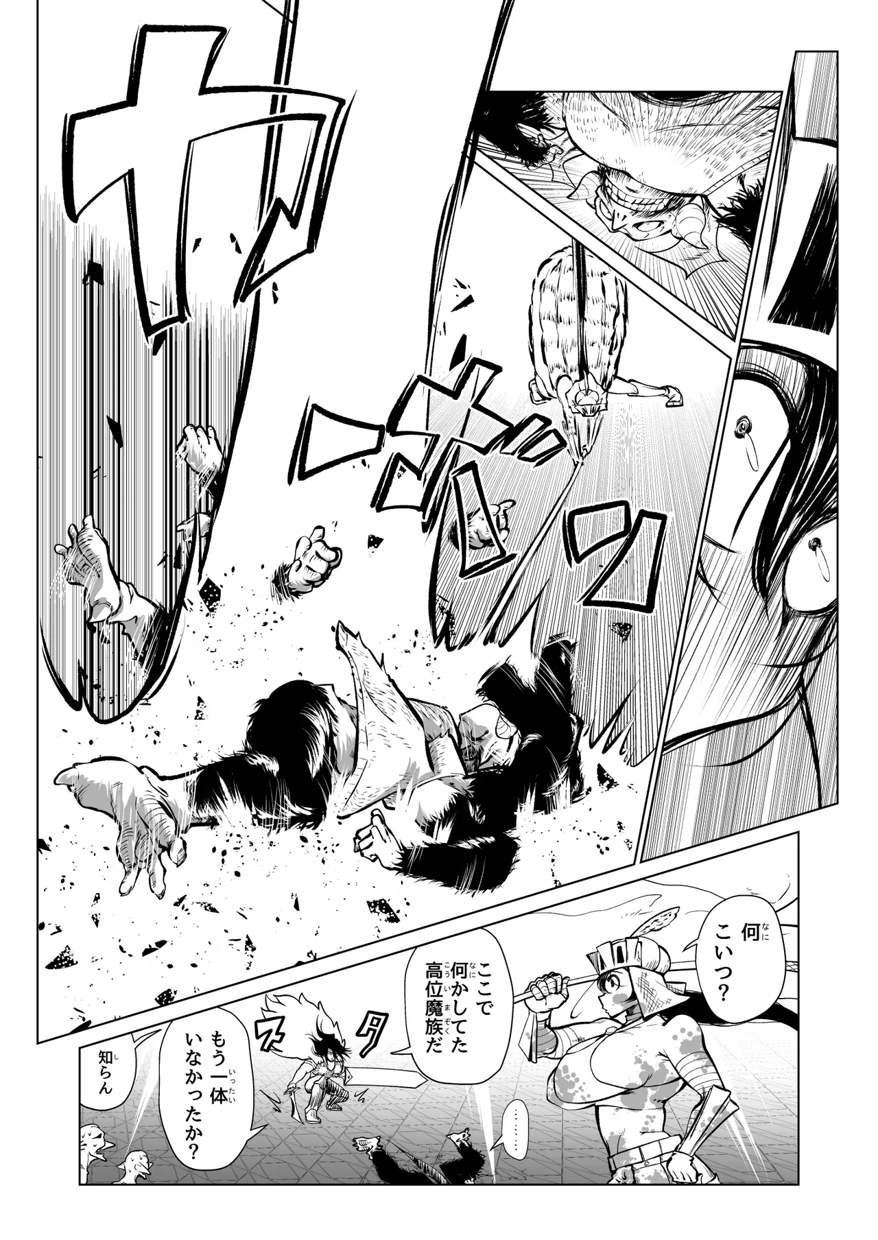 救世の勇者のヤリ部屋7 - page57