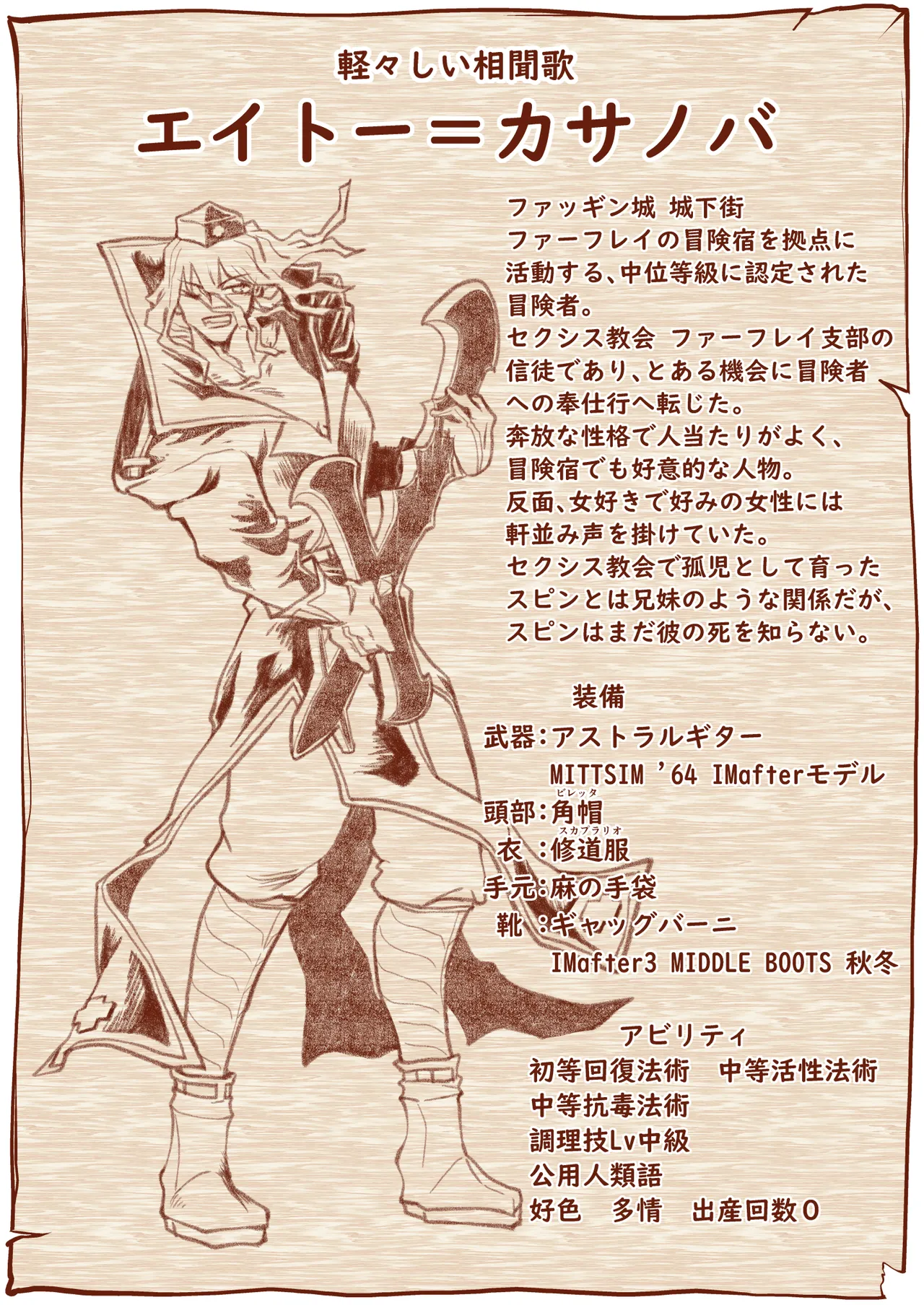 救世の勇者のヤリ部屋7 - page61