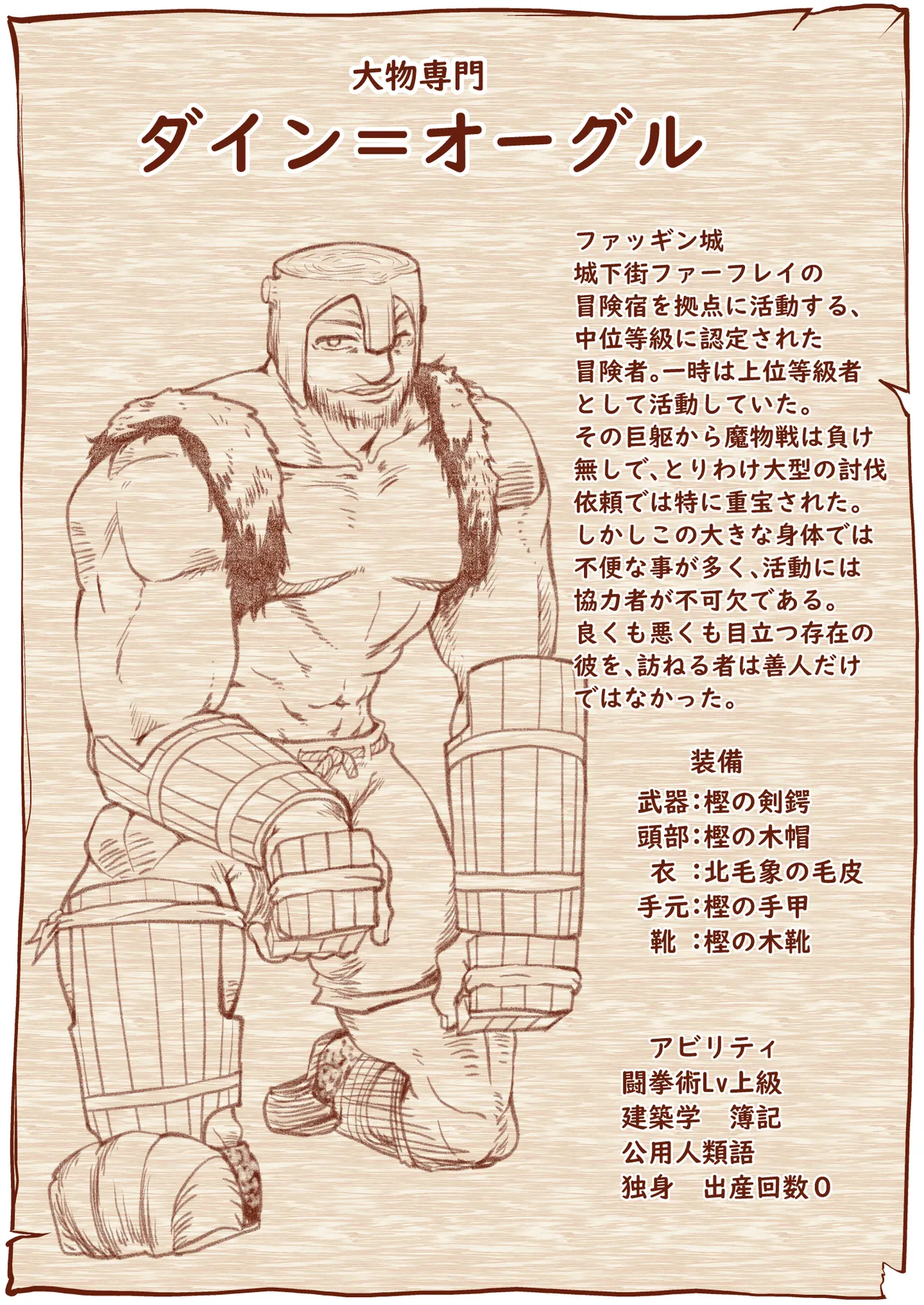 救世の勇者のヤリ部屋7 - page62