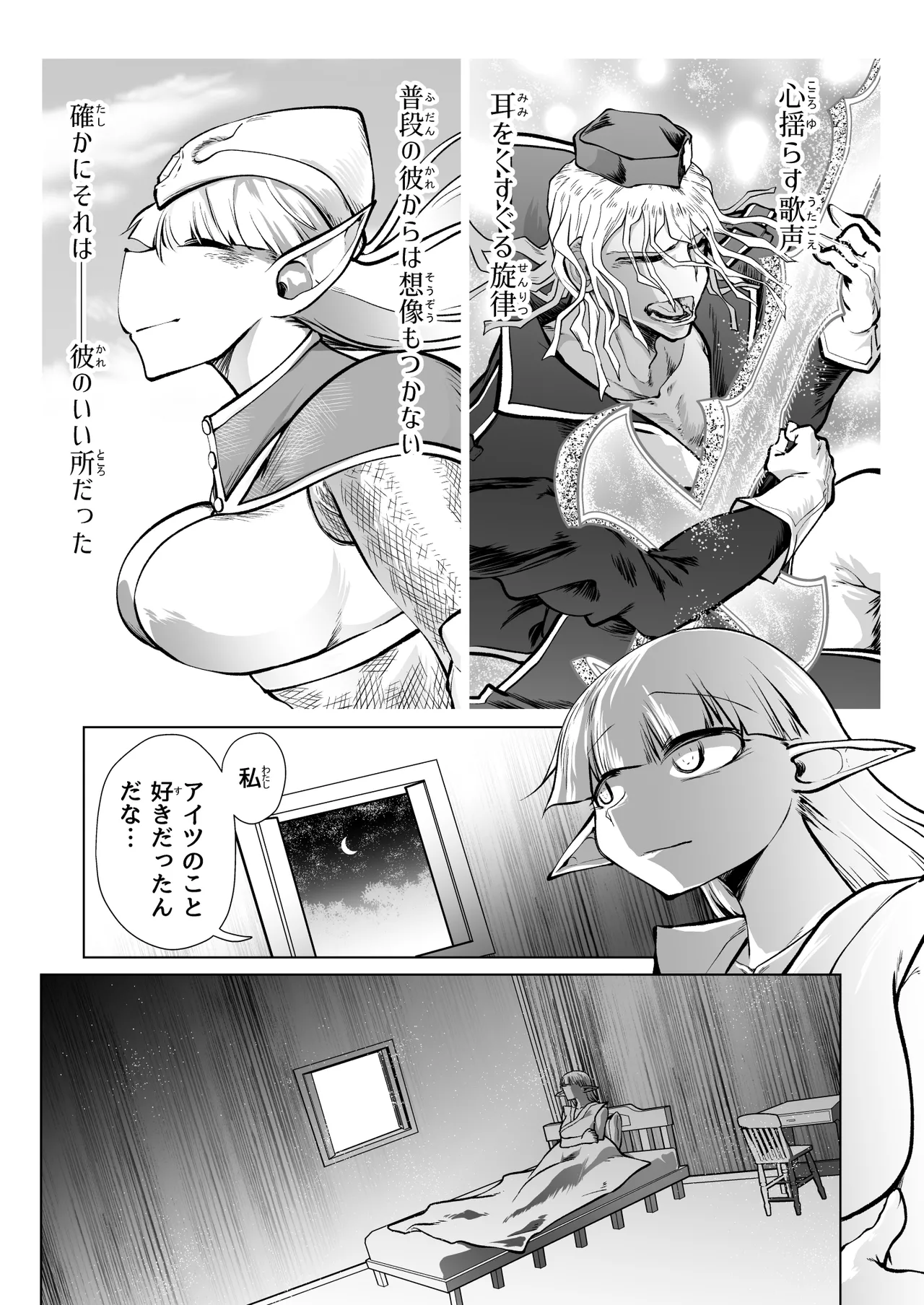 救世の勇者のヤリ部屋7 - page63