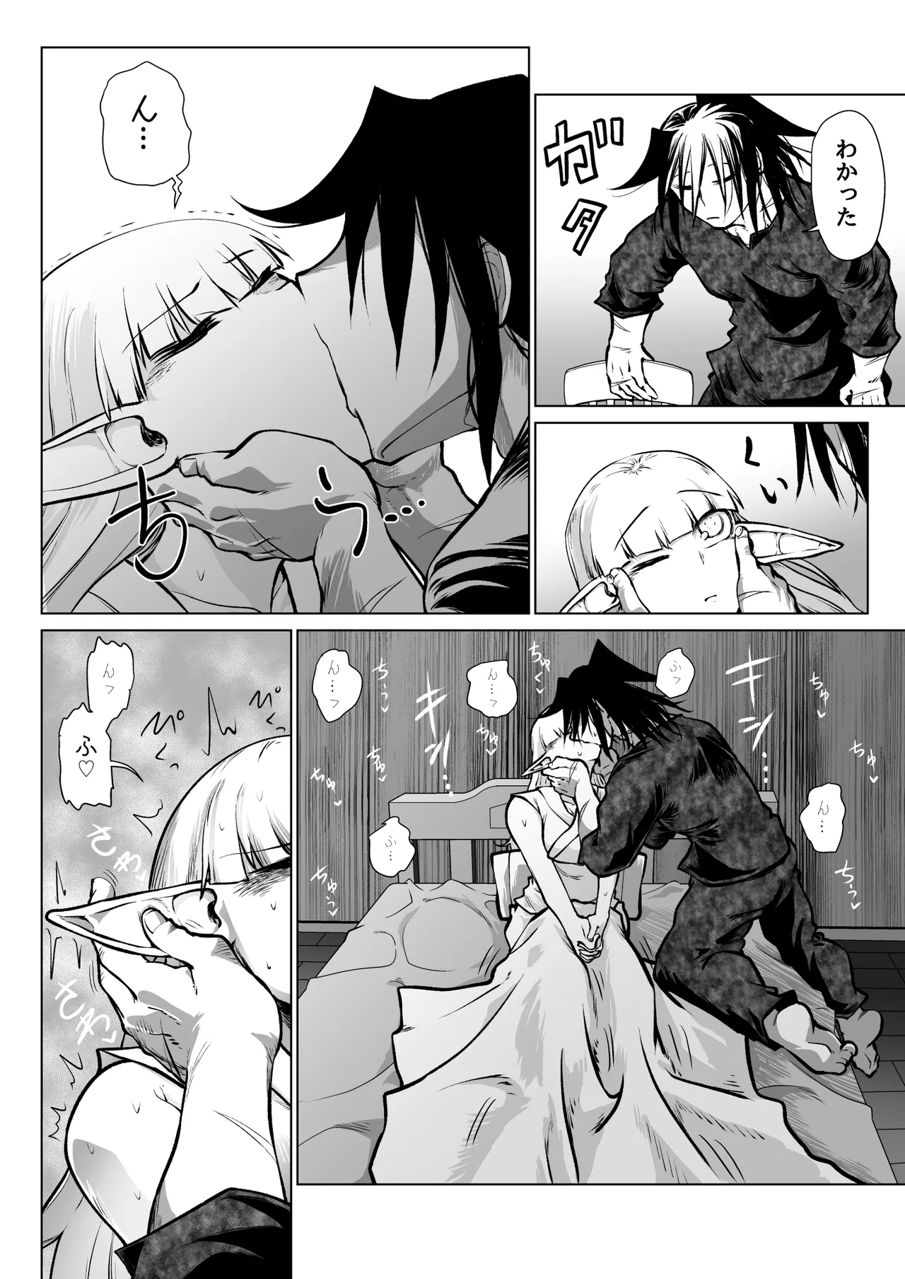 救世の勇者のヤリ部屋7 - page67