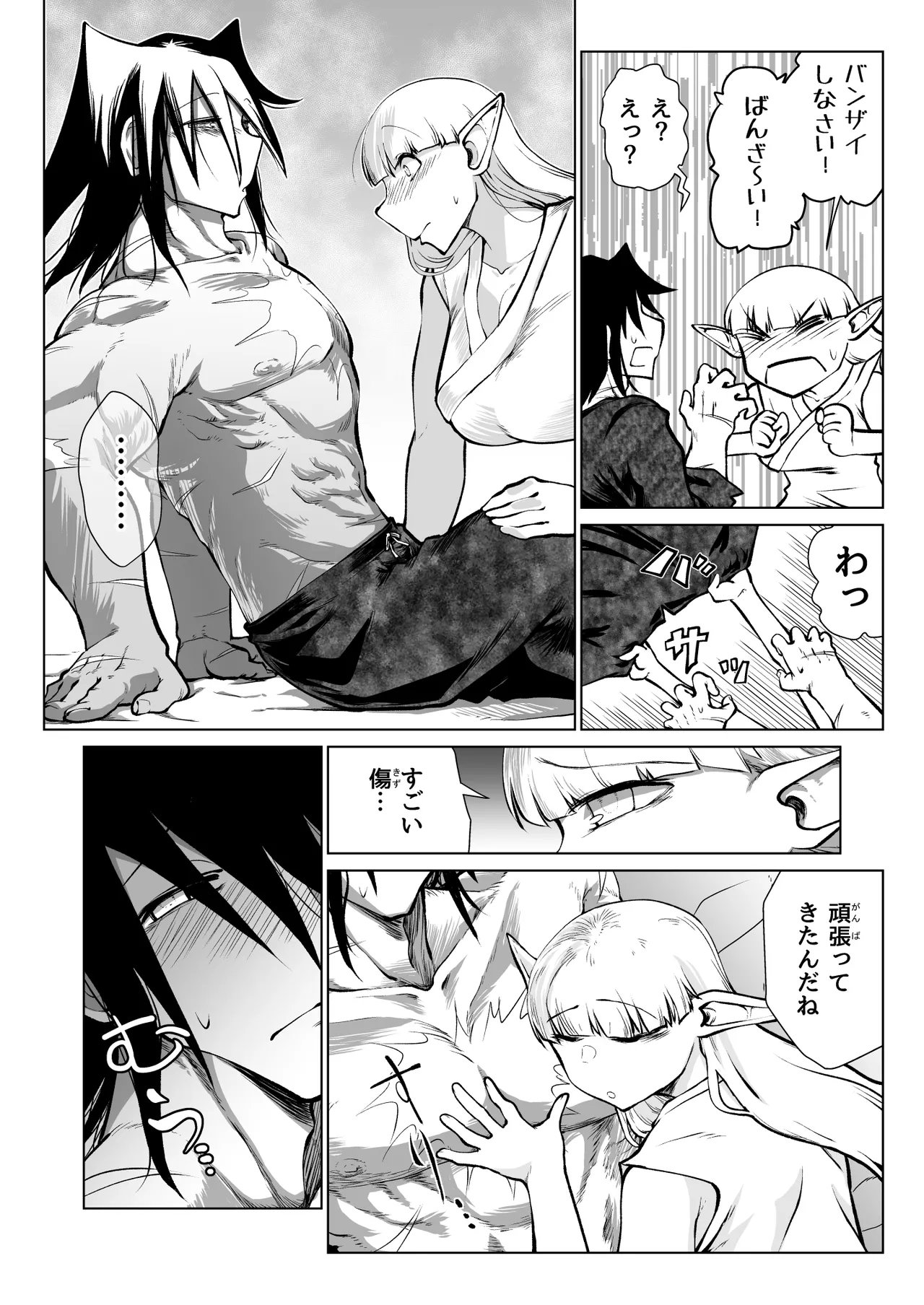 救世の勇者のヤリ部屋7 - page69