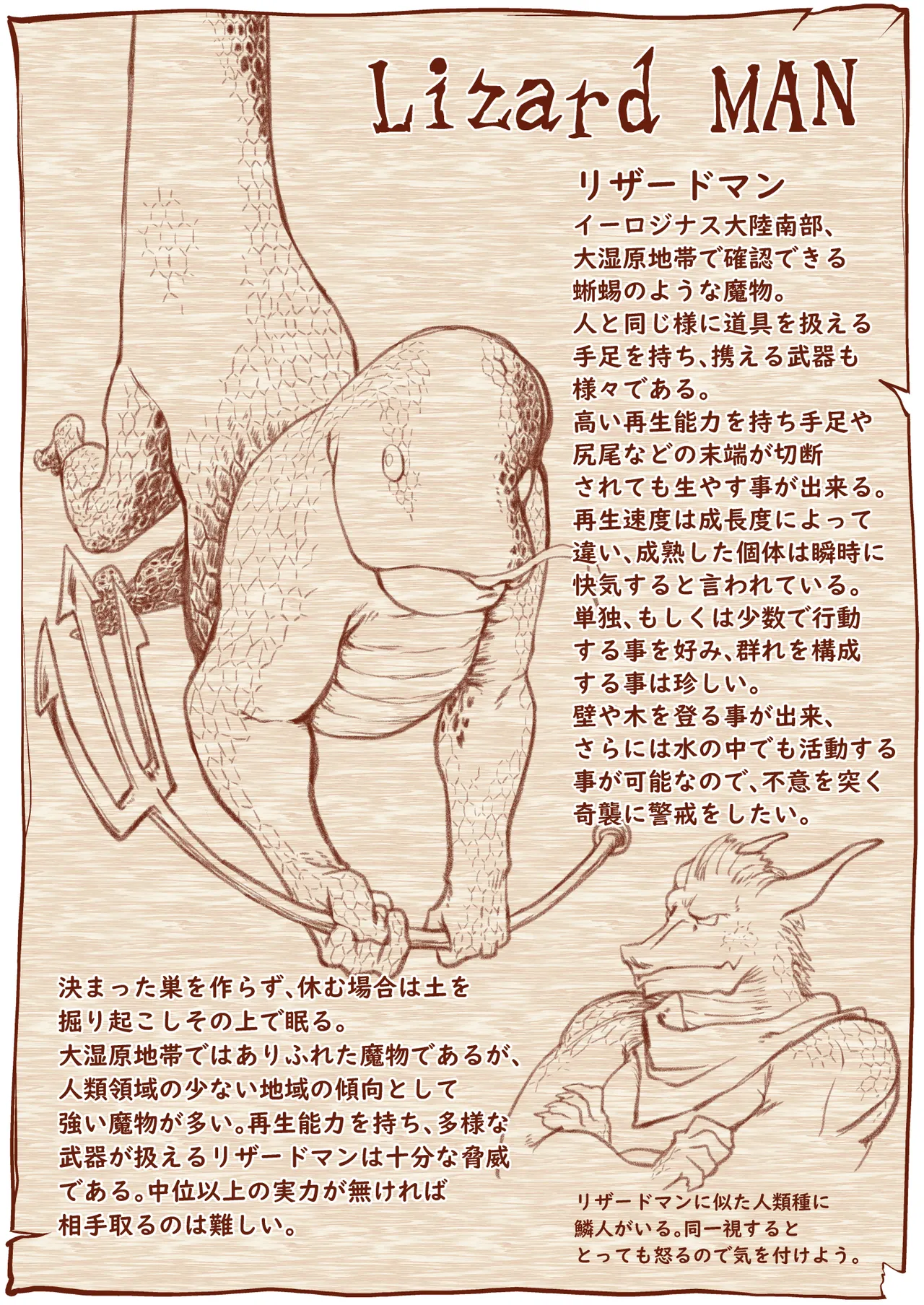 救世の勇者のヤリ部屋7 - page94