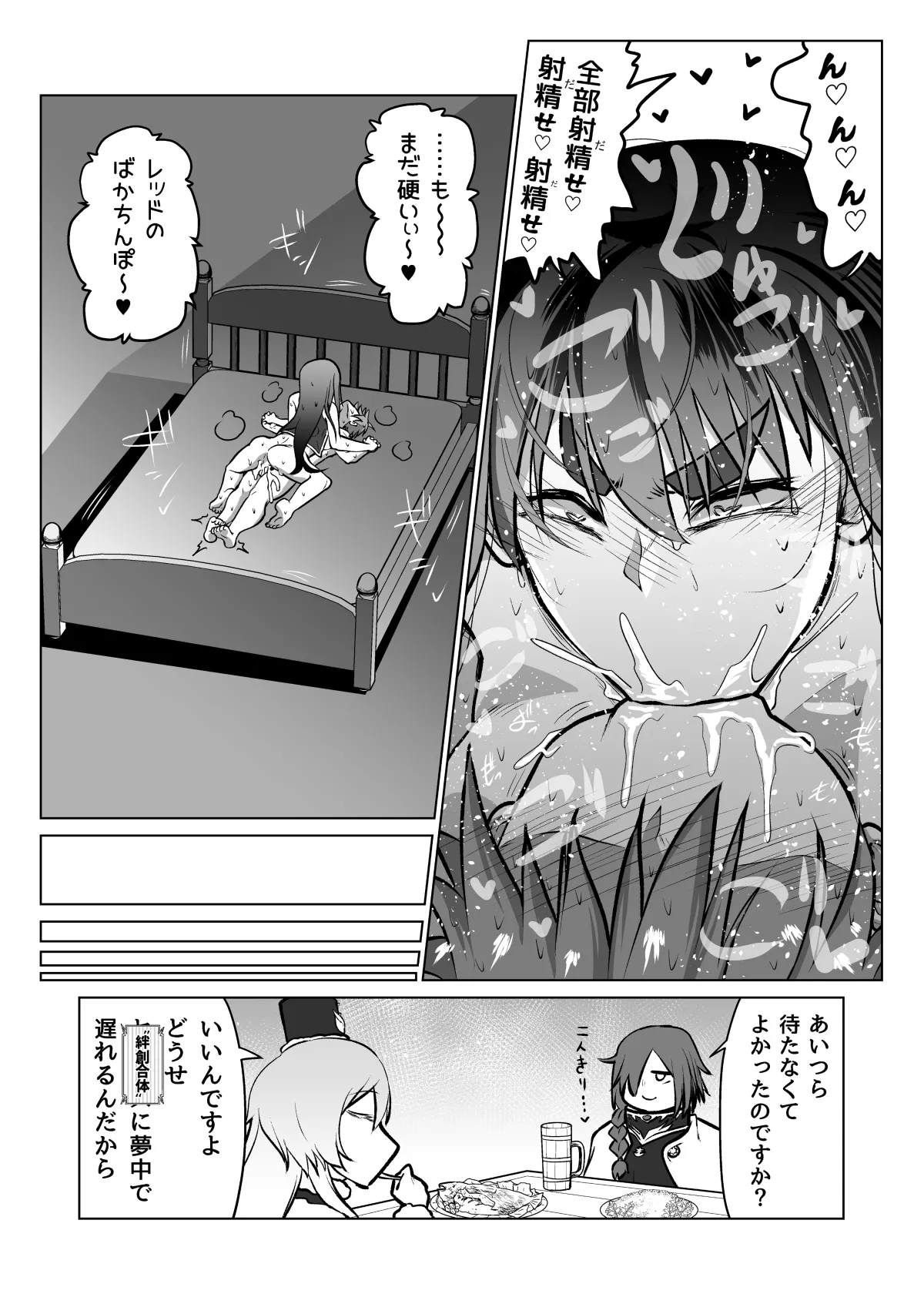 良い感じに描けた短いページの漫画纏めました - page11