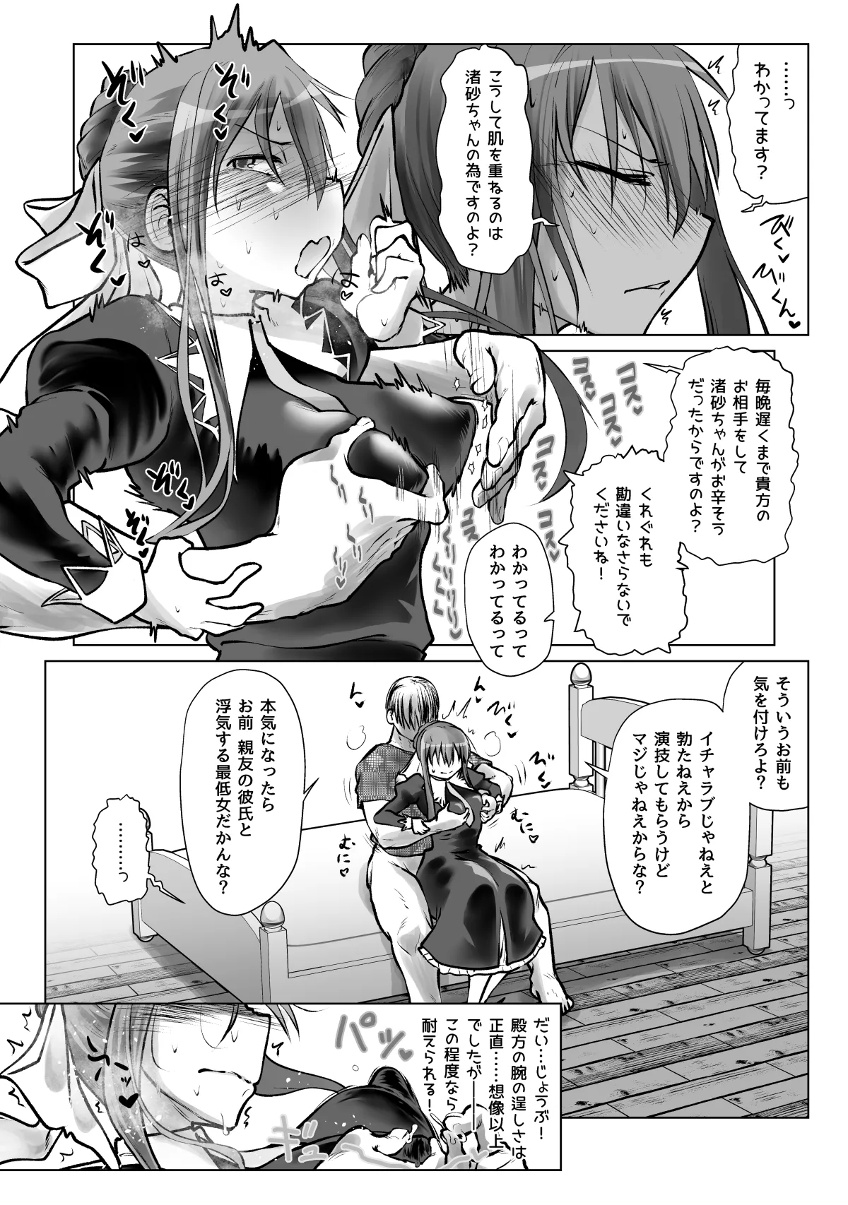 良い感じに描けた短いページの漫画纏めました - page26