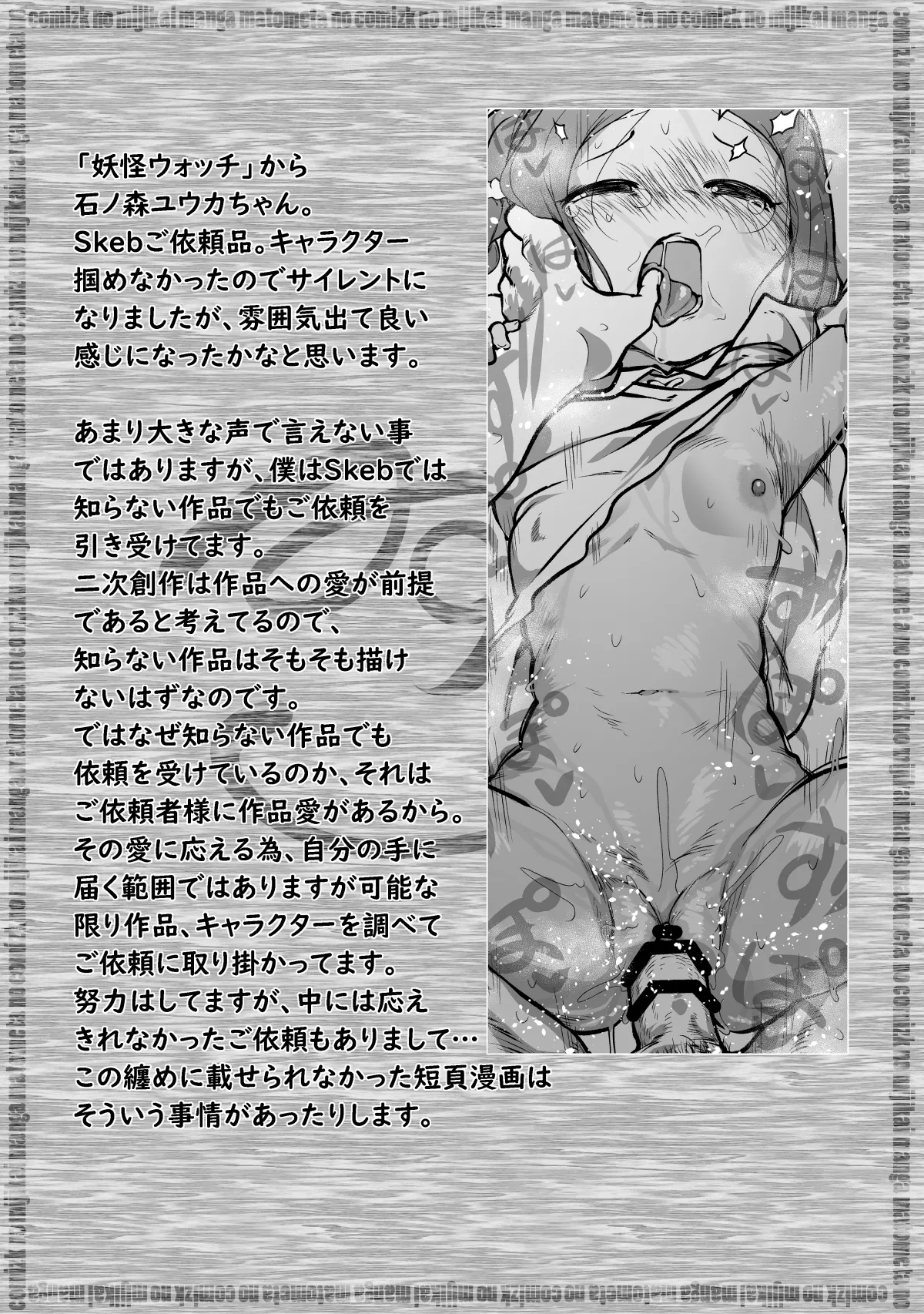 良い感じに描けた短いページの漫画纏めました - page42