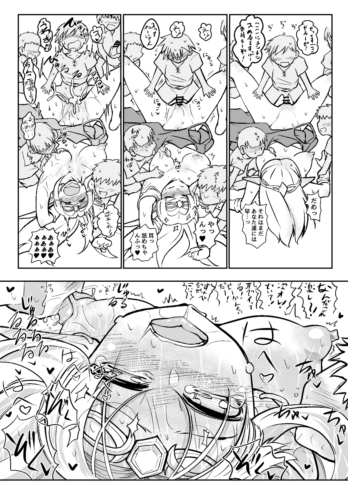 良い感じに描けた短いページの漫画纏めました - page53