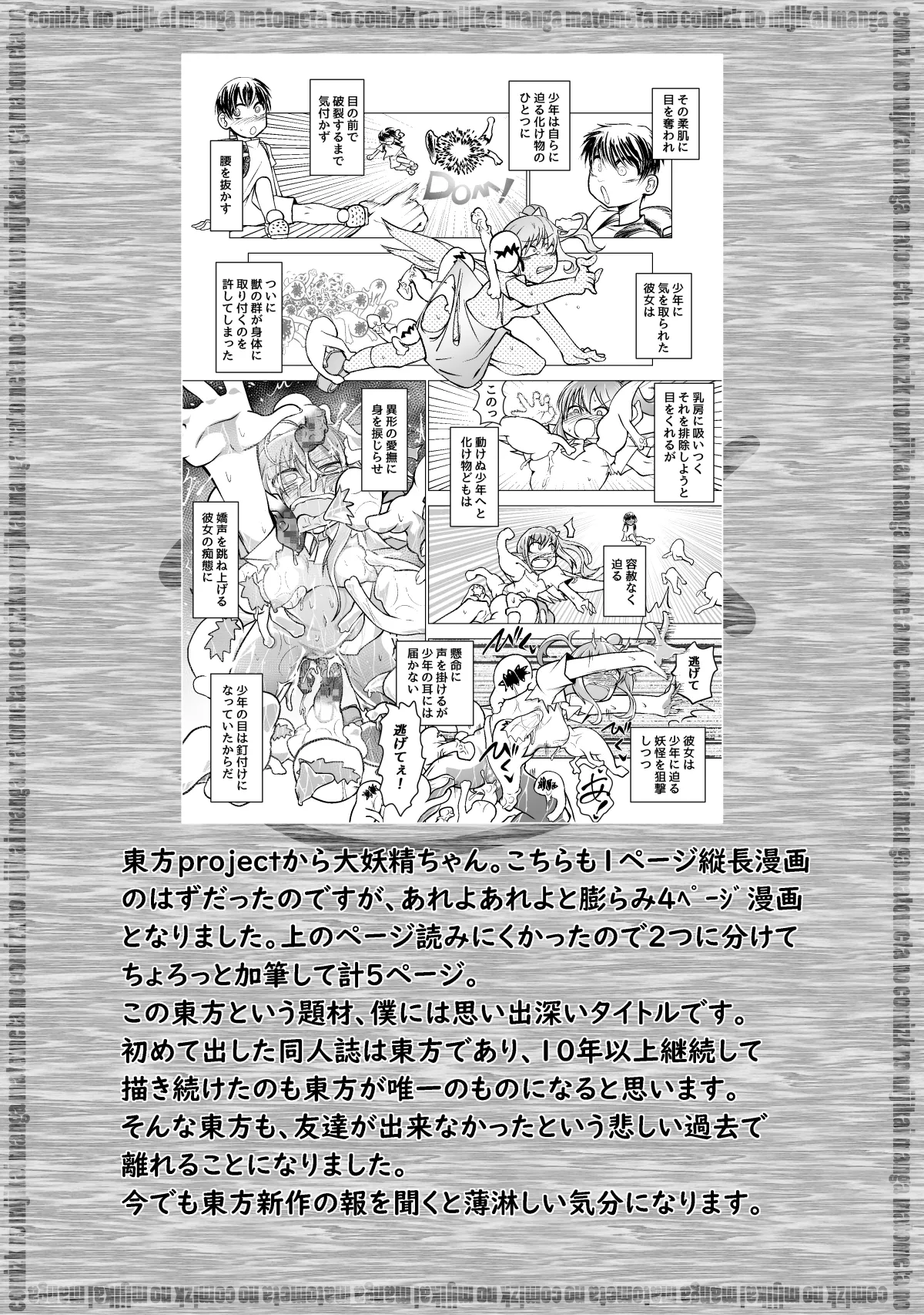 良い感じに描けた短いページの漫画纏めました - page54