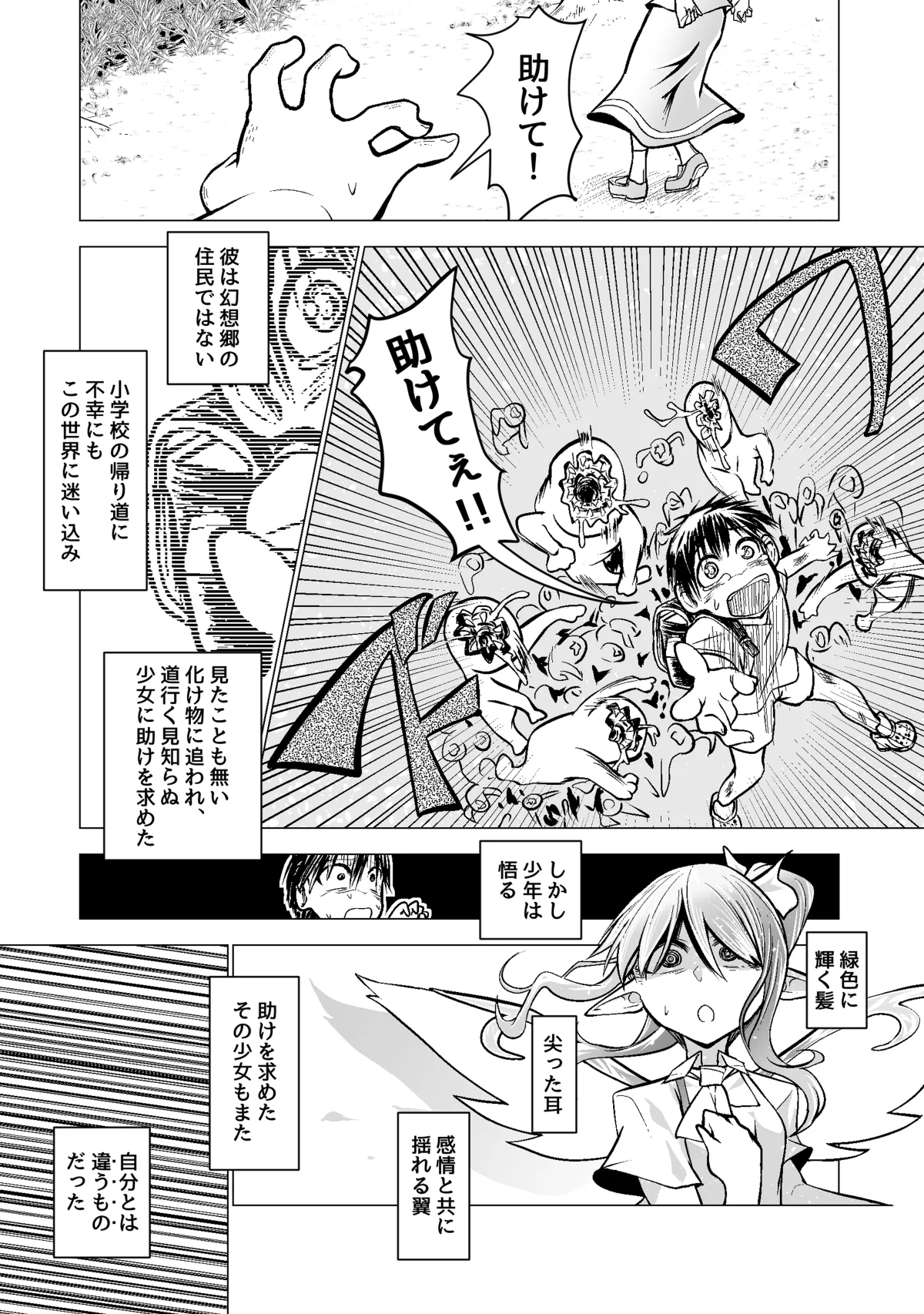 良い感じに描けた短いページの漫画纏めました - page55