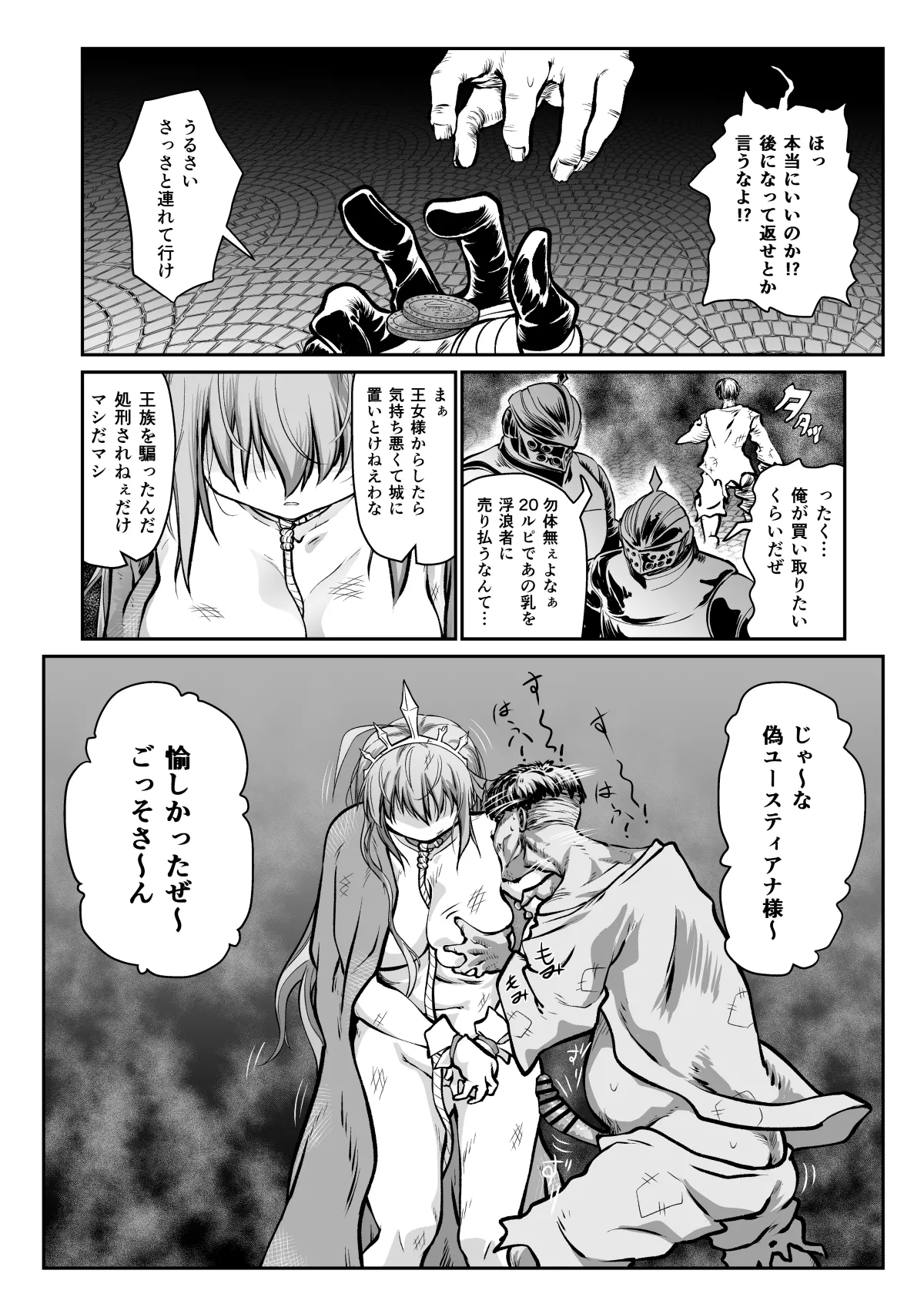 良い感じに描けた短いページの漫画纏めました - page61