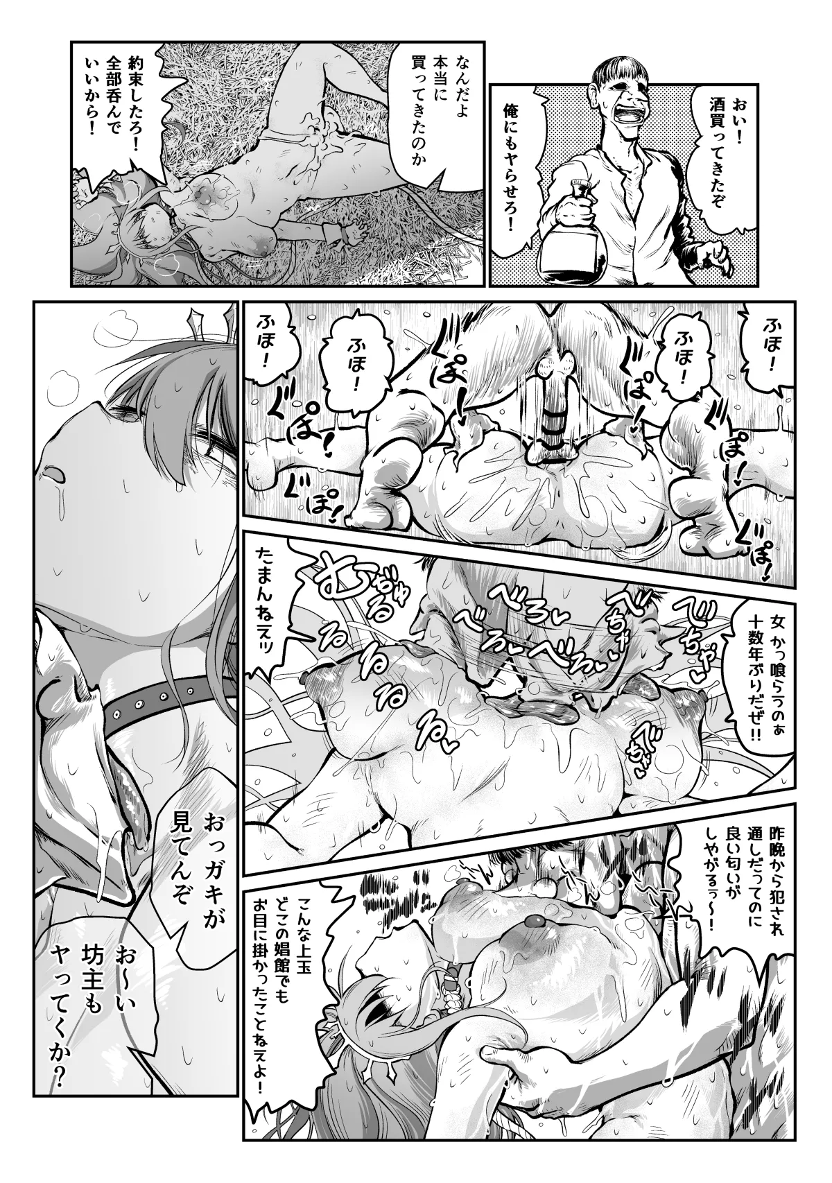 良い感じに描けた短いページの漫画纏めました - page63