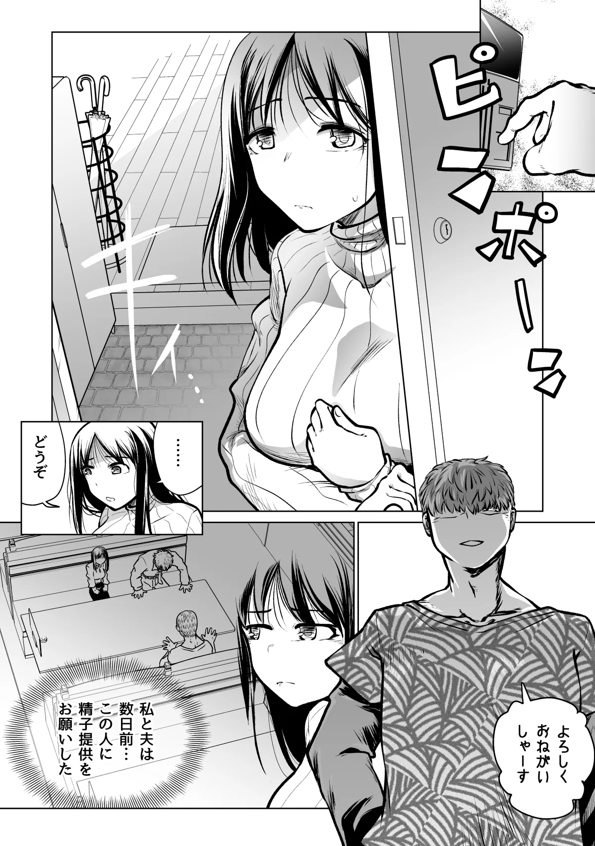 良い感じに描けた短いページの漫画纏めました - page68