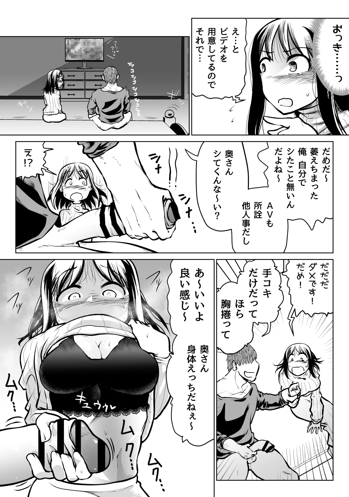良い感じに描けた短いページの漫画纏めました - page70