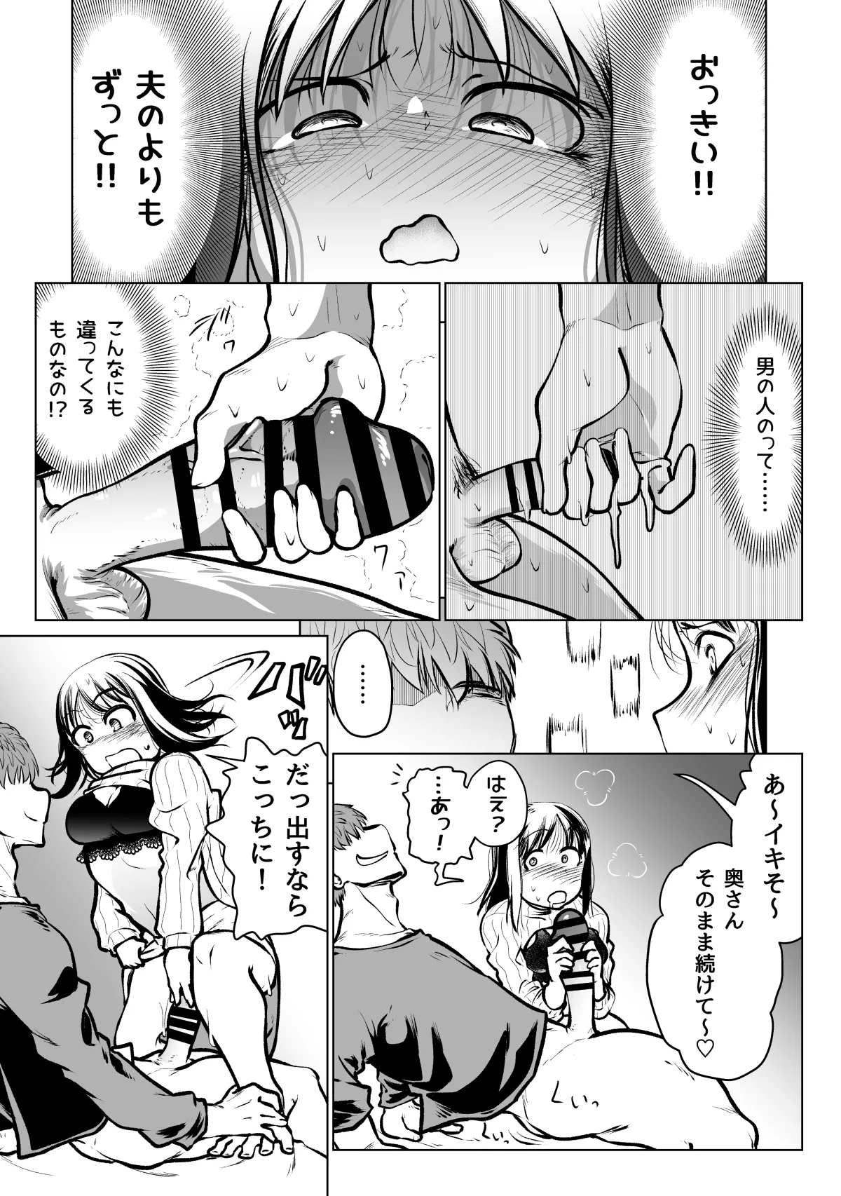 良い感じに描けた短いページの漫画纏めました - page71