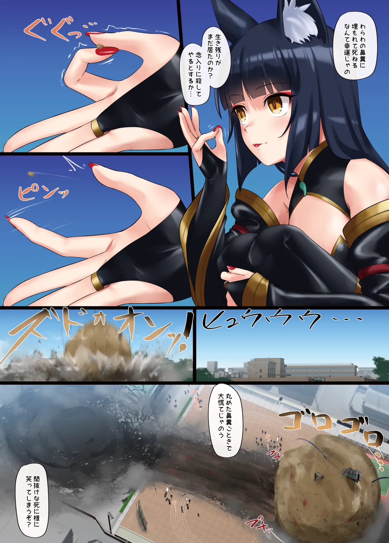 腹黒悪童 巨狐 めのうちゃん - page10
