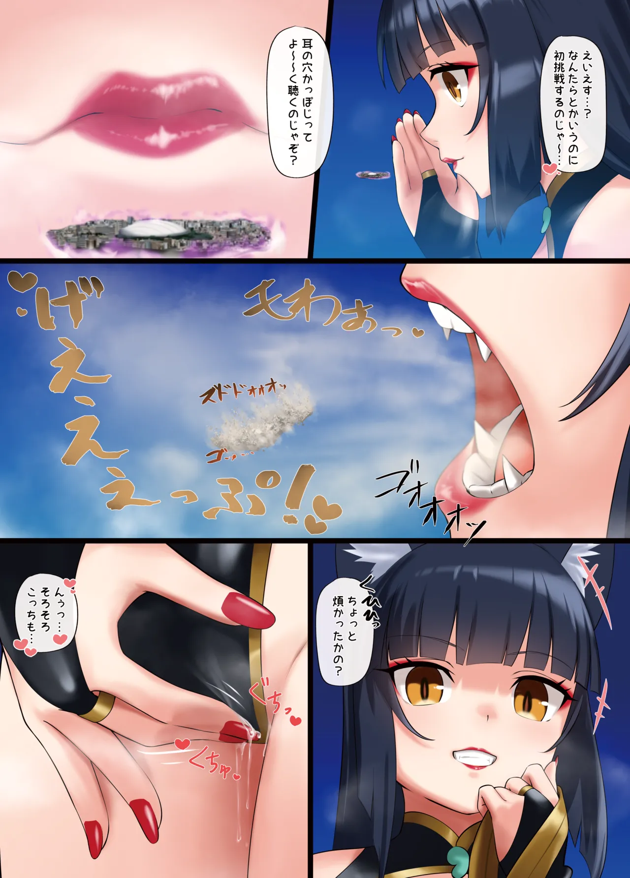 腹黒悪童 巨狐 めのうちゃん - page12