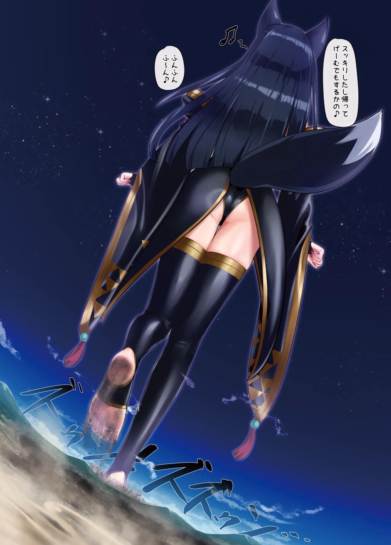 腹黒悪童 巨狐 めのうちゃん - page17