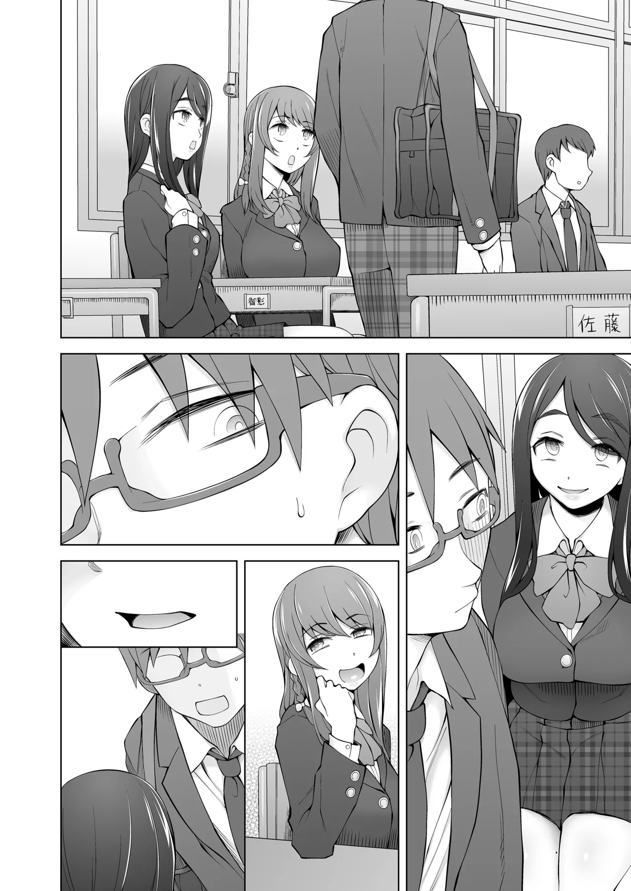 校舎の向かいのマジックミラー 学友が見える窓の内側で私達は全裸にされて弄ばれるの…(セリフ無し) - page6