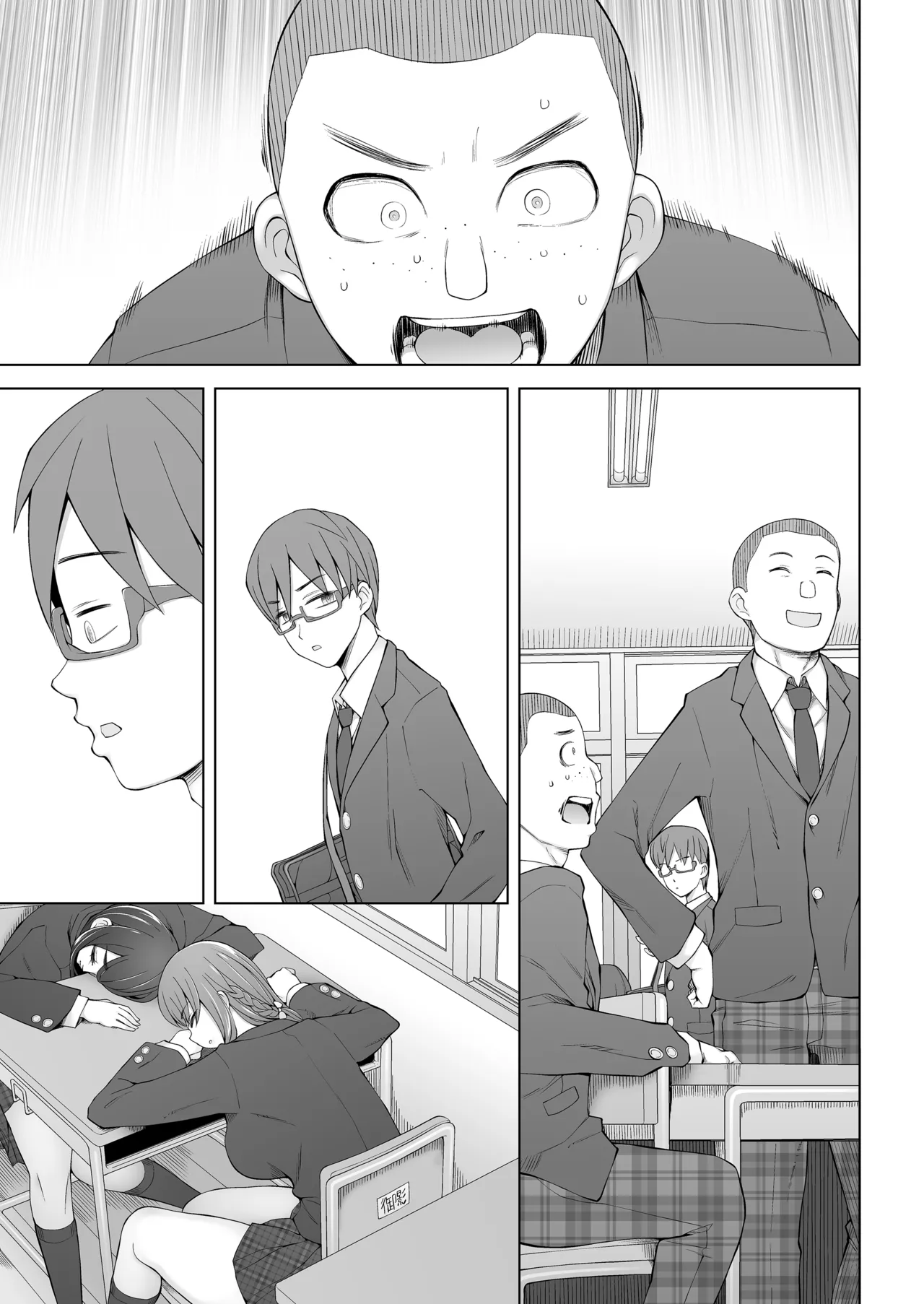 校舎の向かいのマジックミラー 学友が見える窓の内側で私達は全裸にされて弄ばれるの…(セリフ無し) - page69