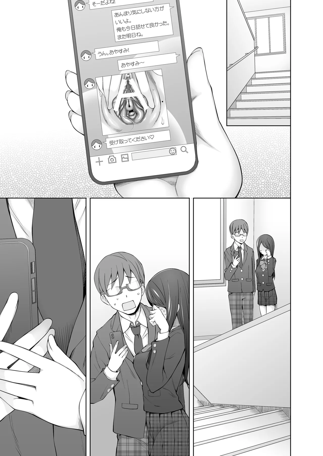 校舎の向かいのマジックミラー 学友が見える窓の内側で私達は全裸にされて弄ばれるの…(セリフ無し) - page9