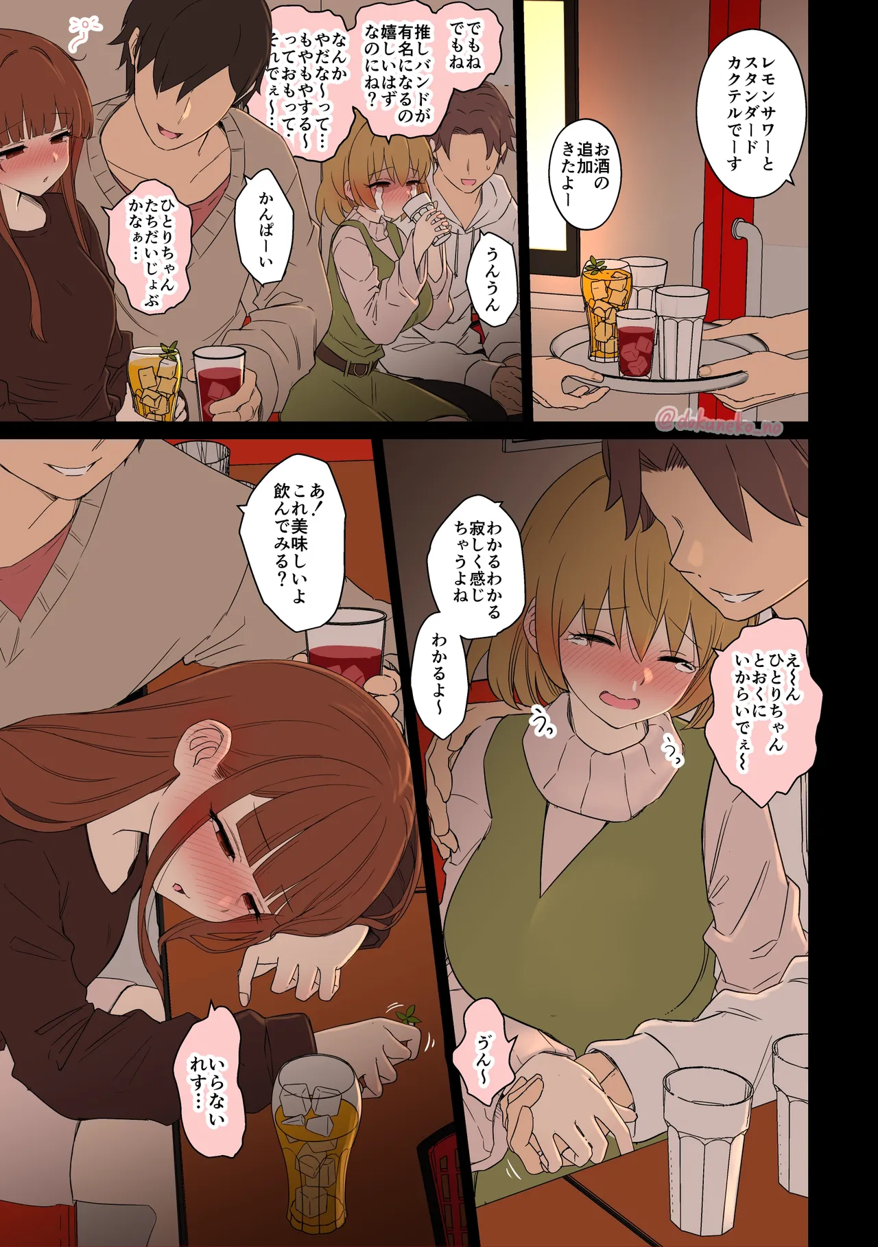 ファン1号2号に悪いことをする話【前編】 - page3