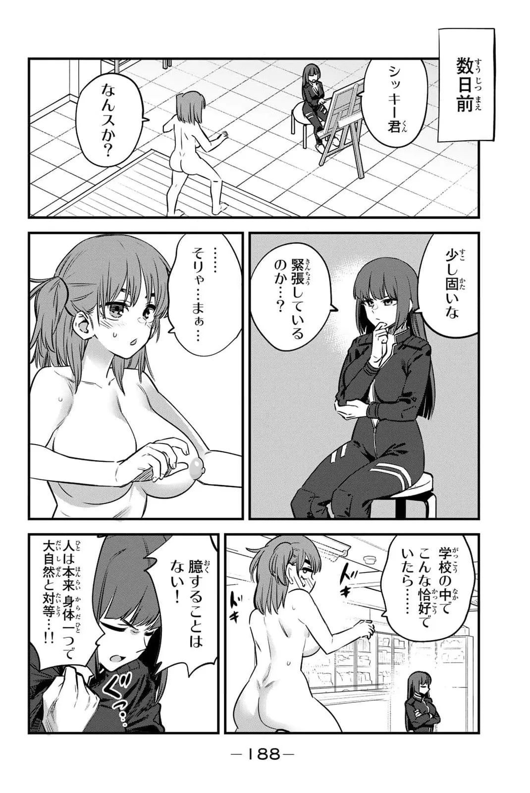 長瀞さん单行本15-19卷特典 - page10