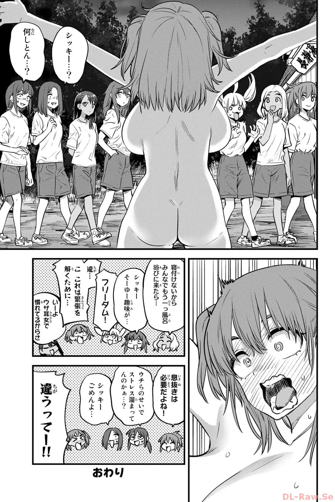 長瀞さん单行本15-19卷特典 - page13