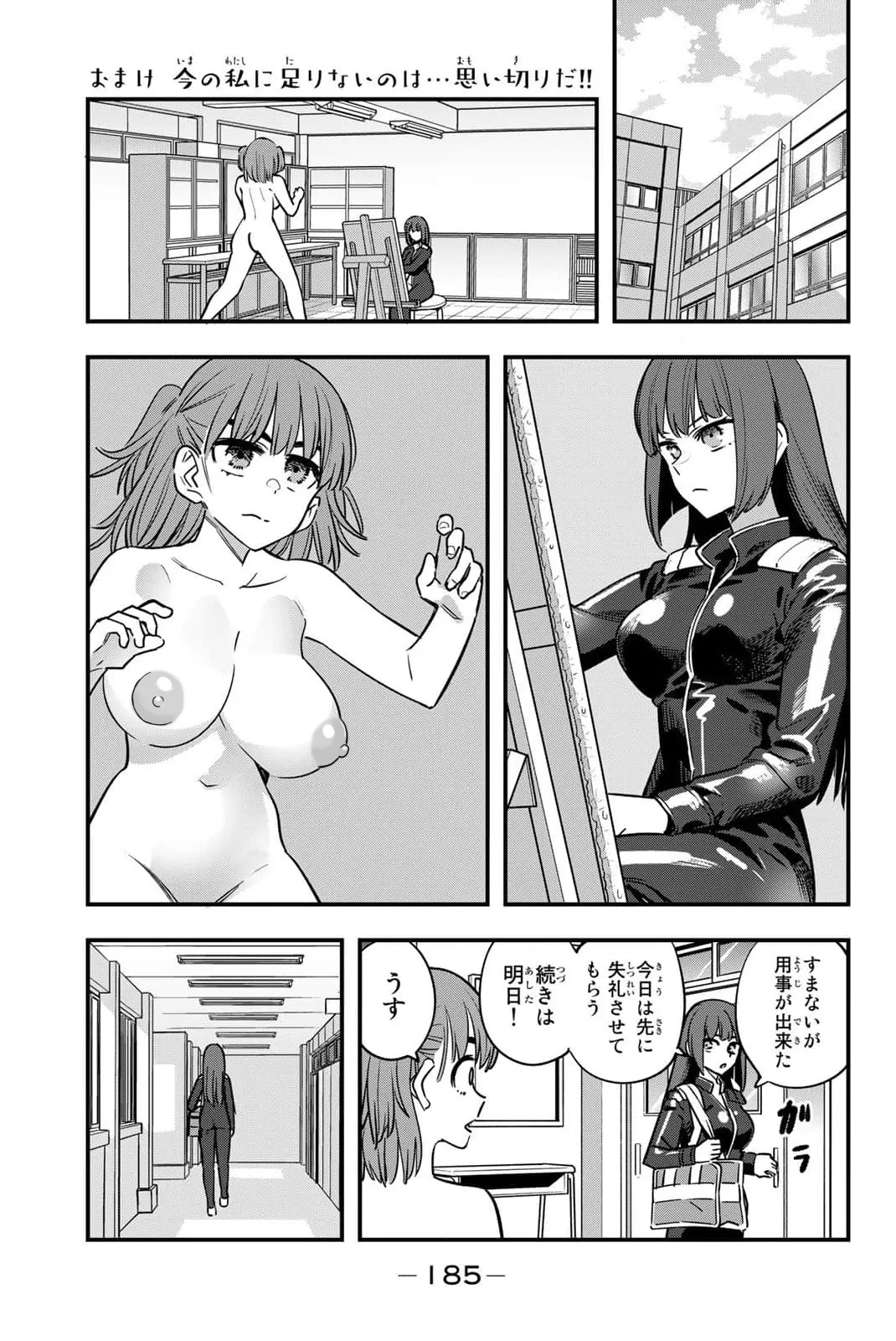 長瀞さん单行本15-19卷特典 - page14