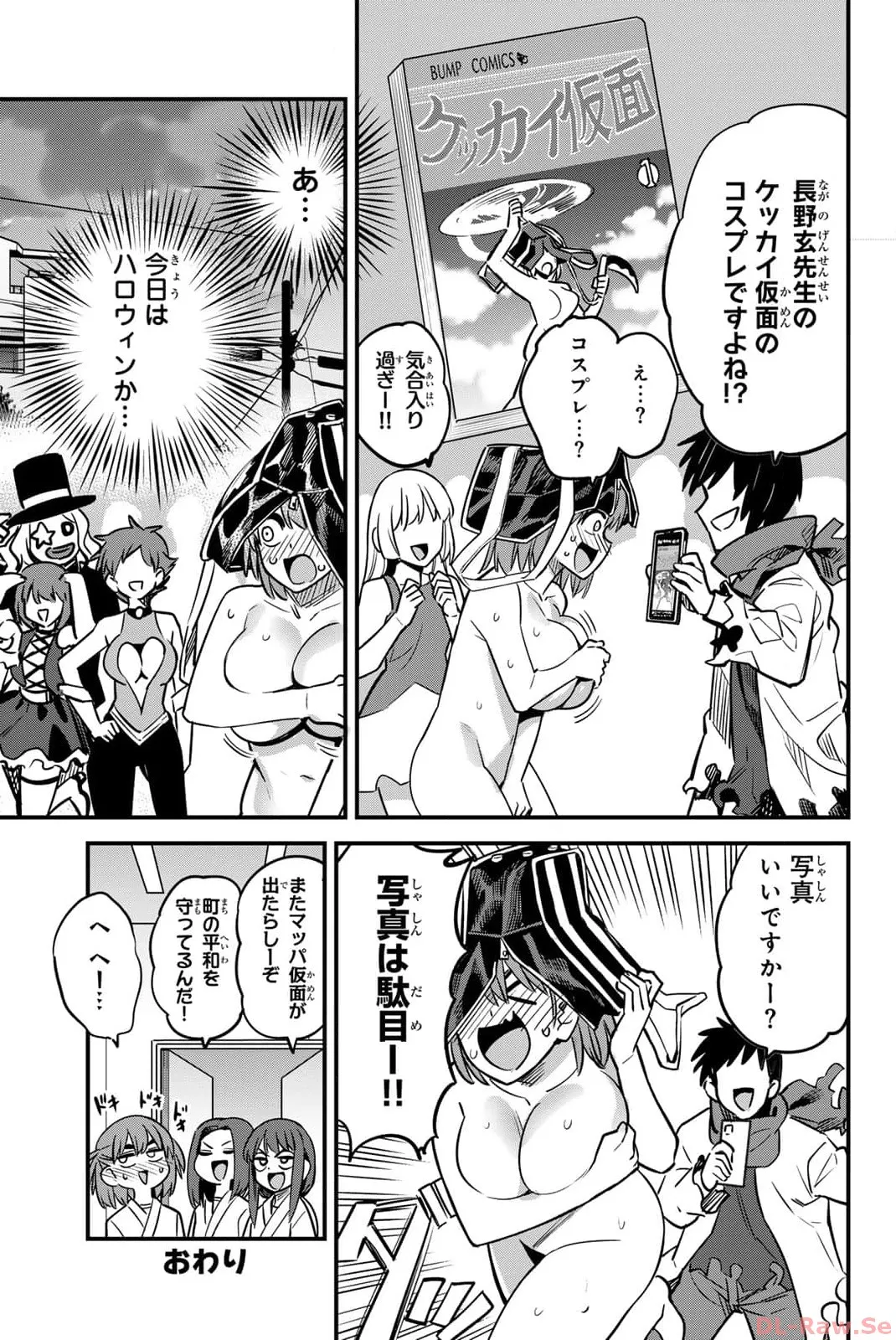 長瀞さん单行本15-19卷特典 - page25