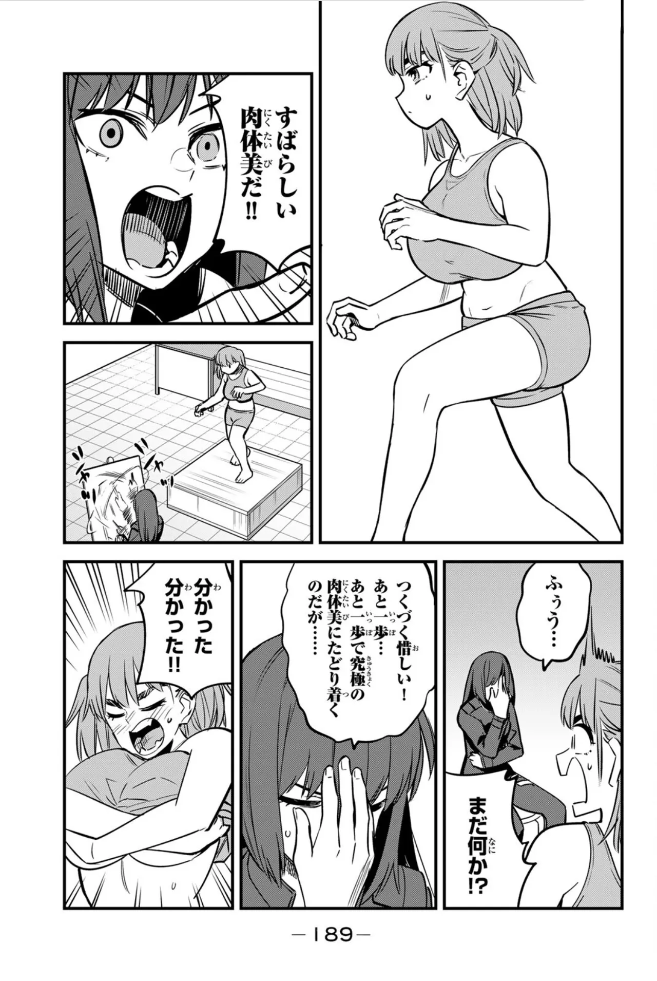 長瀞さん单行本15-19卷特典 - page4
