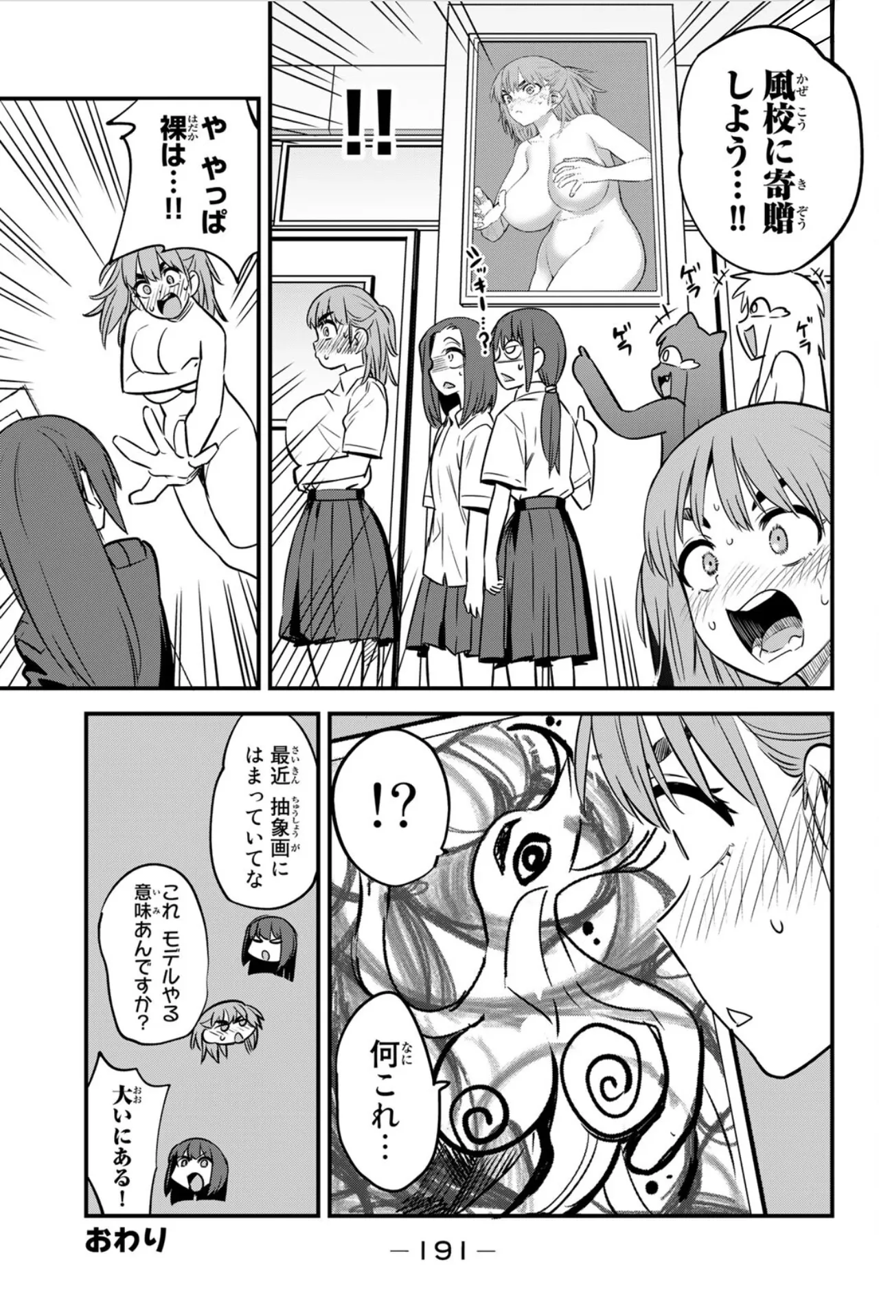 長瀞さん单行本15-19卷特典 - page6