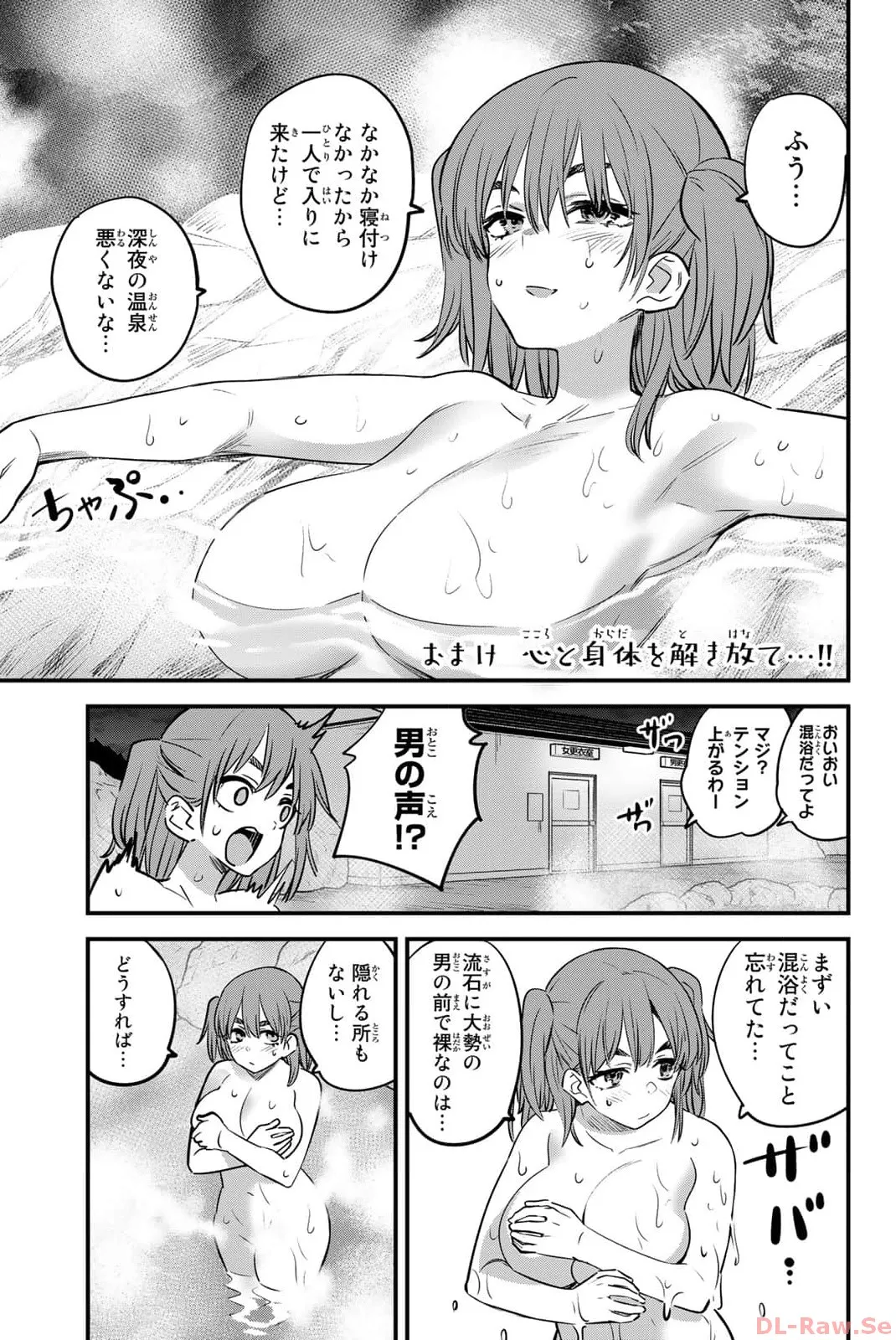 長瀞さん单行本15-19卷特典 - page7