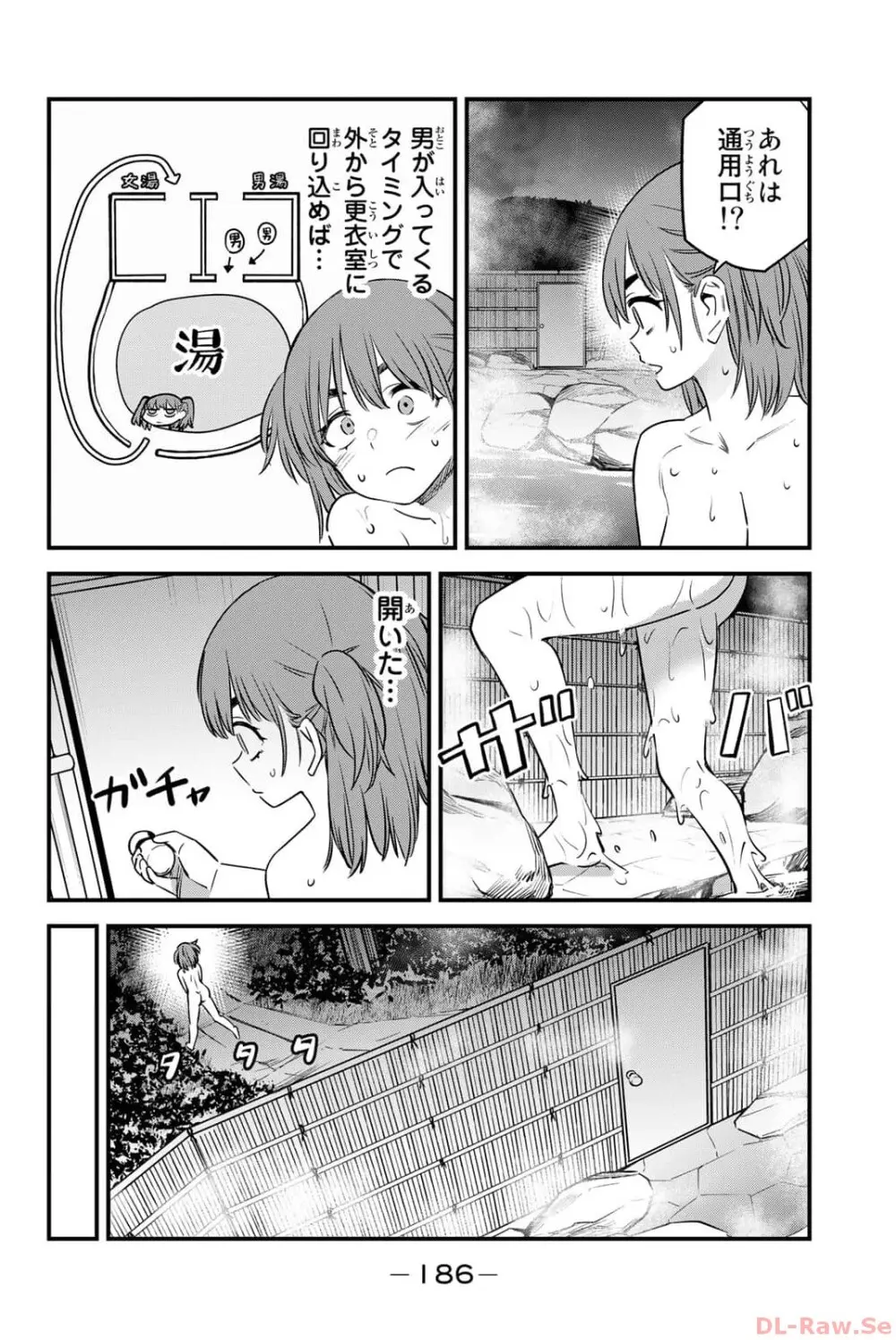 長瀞さん单行本15-19卷特典 - page8