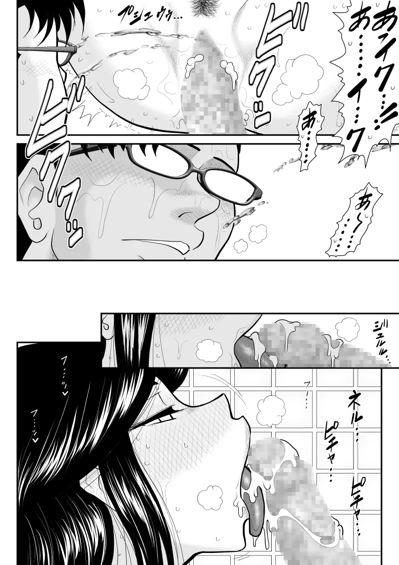 ソープ・FAKE庵・総集編 - page111