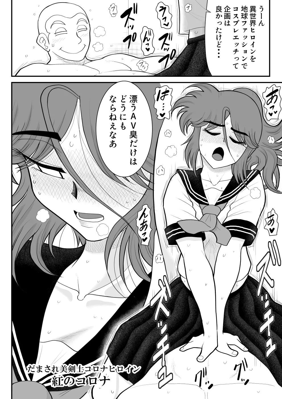 ソープ・FAKE庵・総集編 - page113