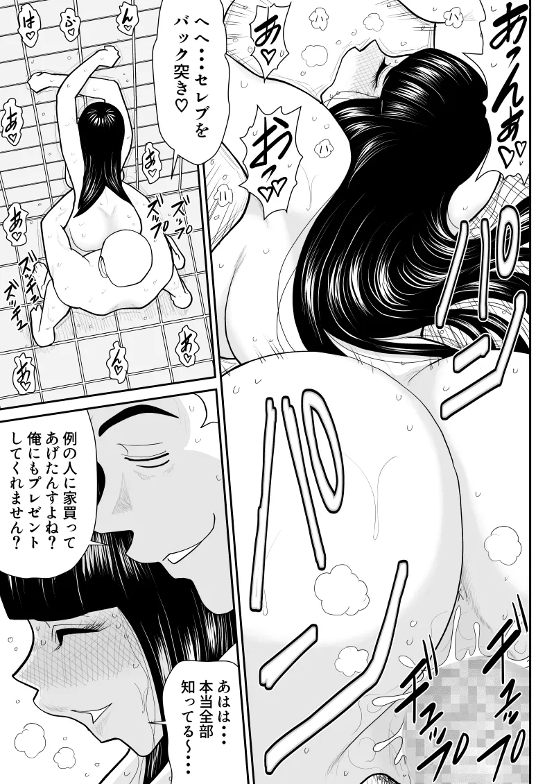 ソープ・FAKE庵・総集編 - page160