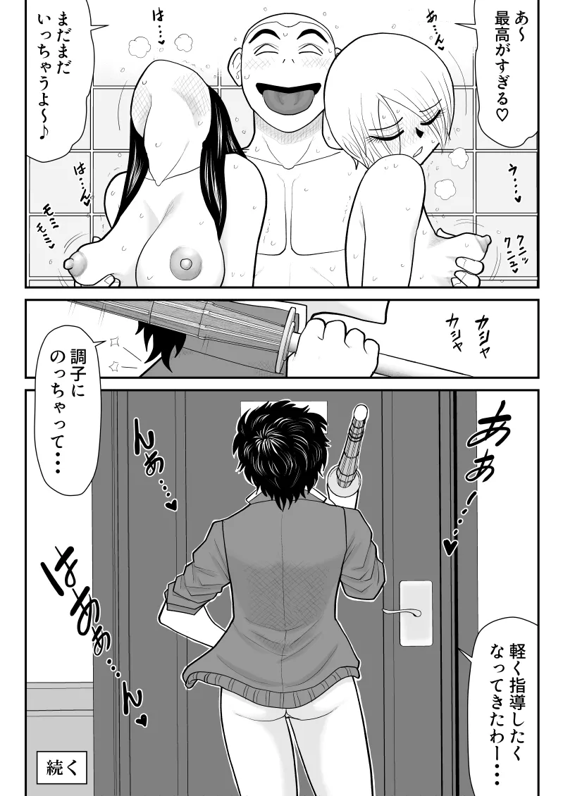 ソープ・FAKE庵・総集編 - page166
