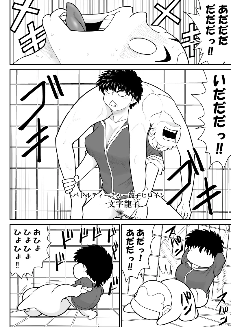 ソープ・FAKE庵・総集編 - page167