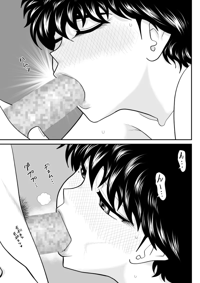 ソープ・FAKE庵・総集編 - page172