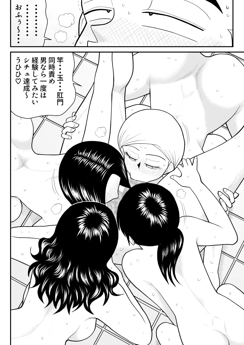 ソープ・FAKE庵・総集編 - page183