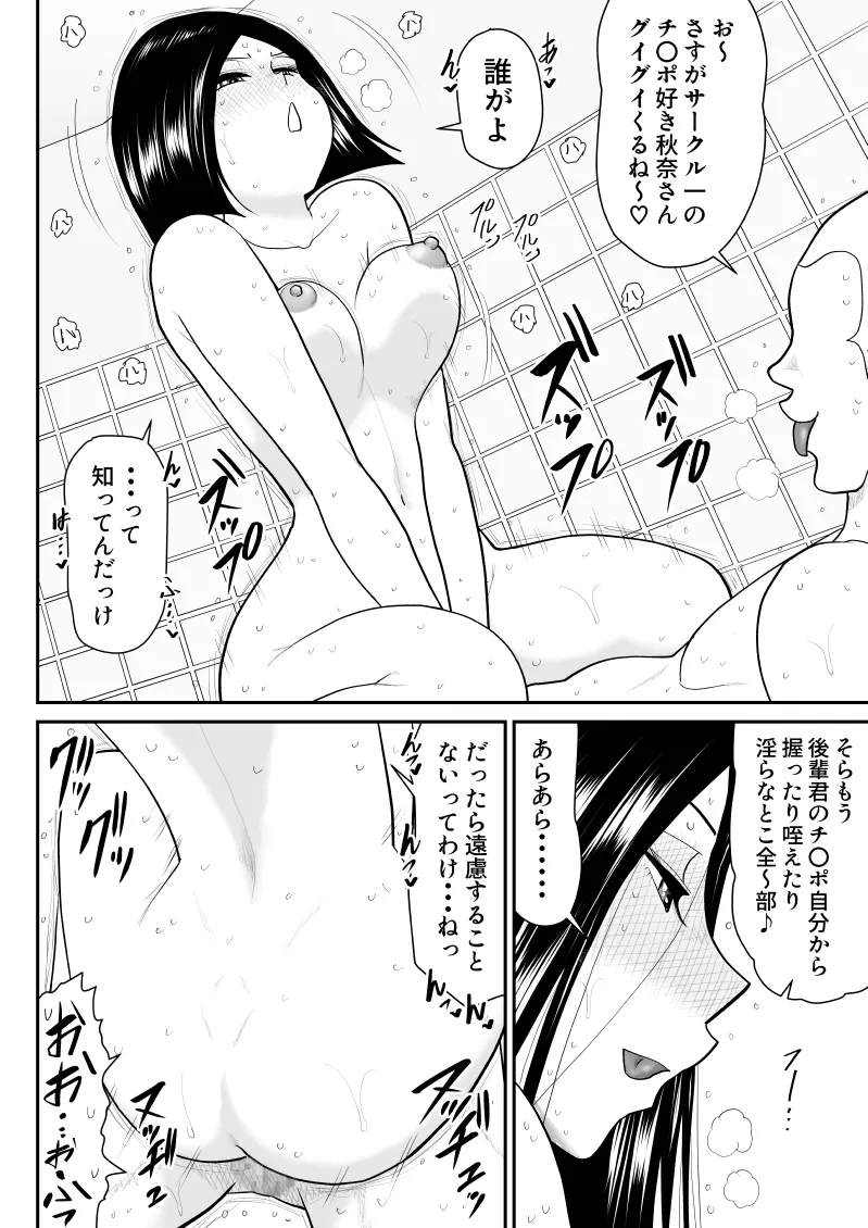 ソープ・FAKE庵・総集編 - page193
