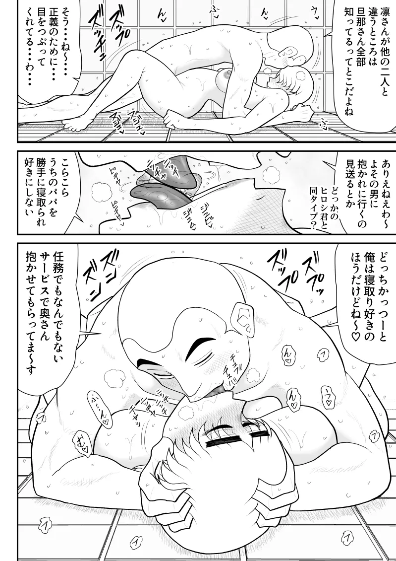 ソープ・FAKE庵・総集編 - page215