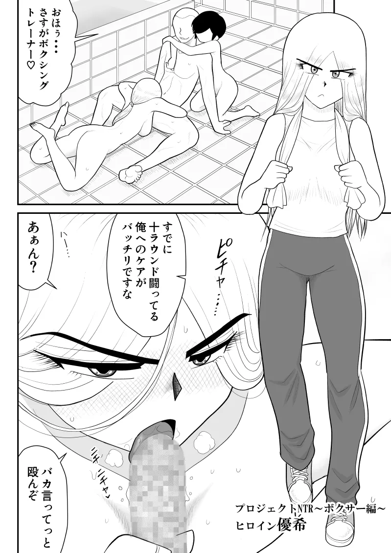 ソープ・FAKE庵・総集編 - page219