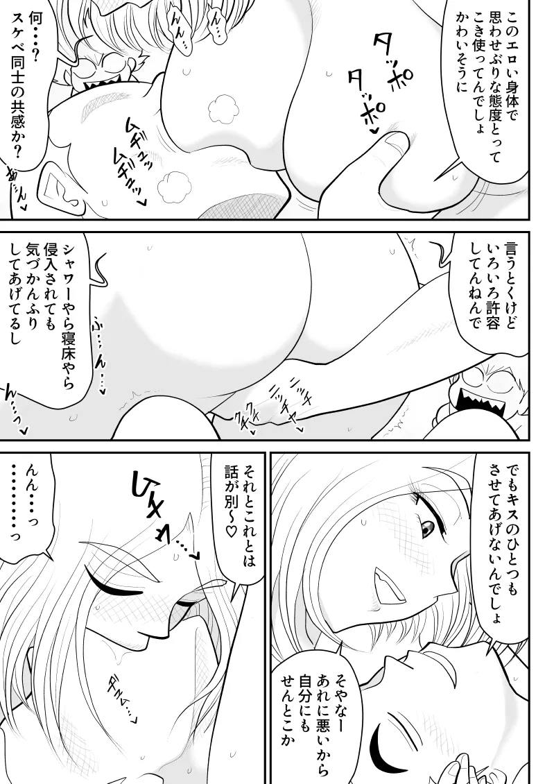 ソープ・FAKE庵・総集編 - page240