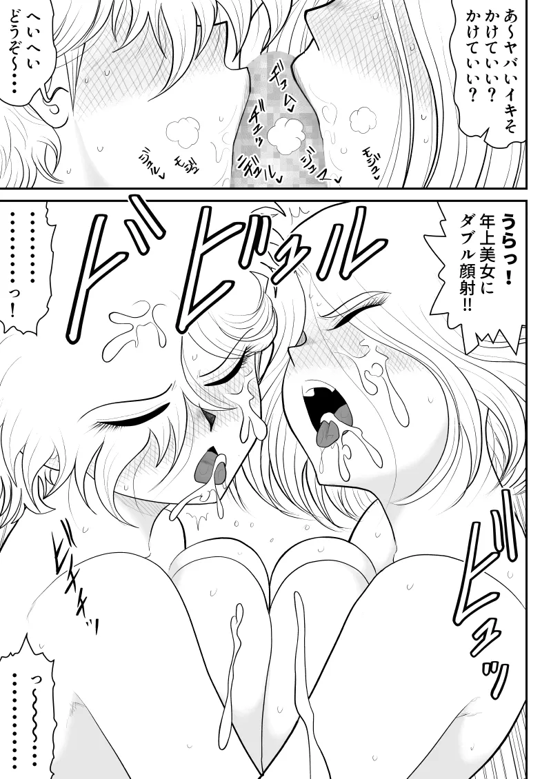 ソープ・FAKE庵・総集編 - page242