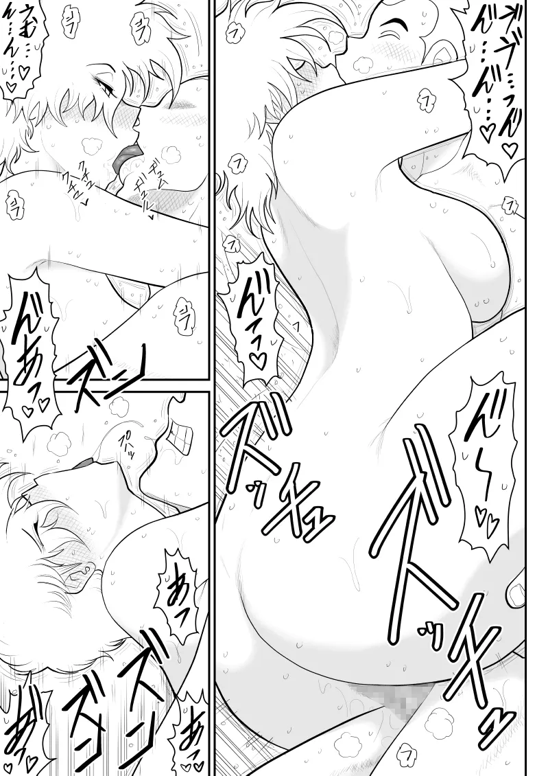 ソープ・FAKE庵・総集編 - page246