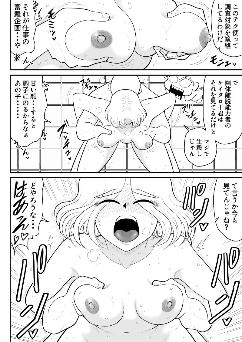 ソープ・FAKE庵・総集編 - page249